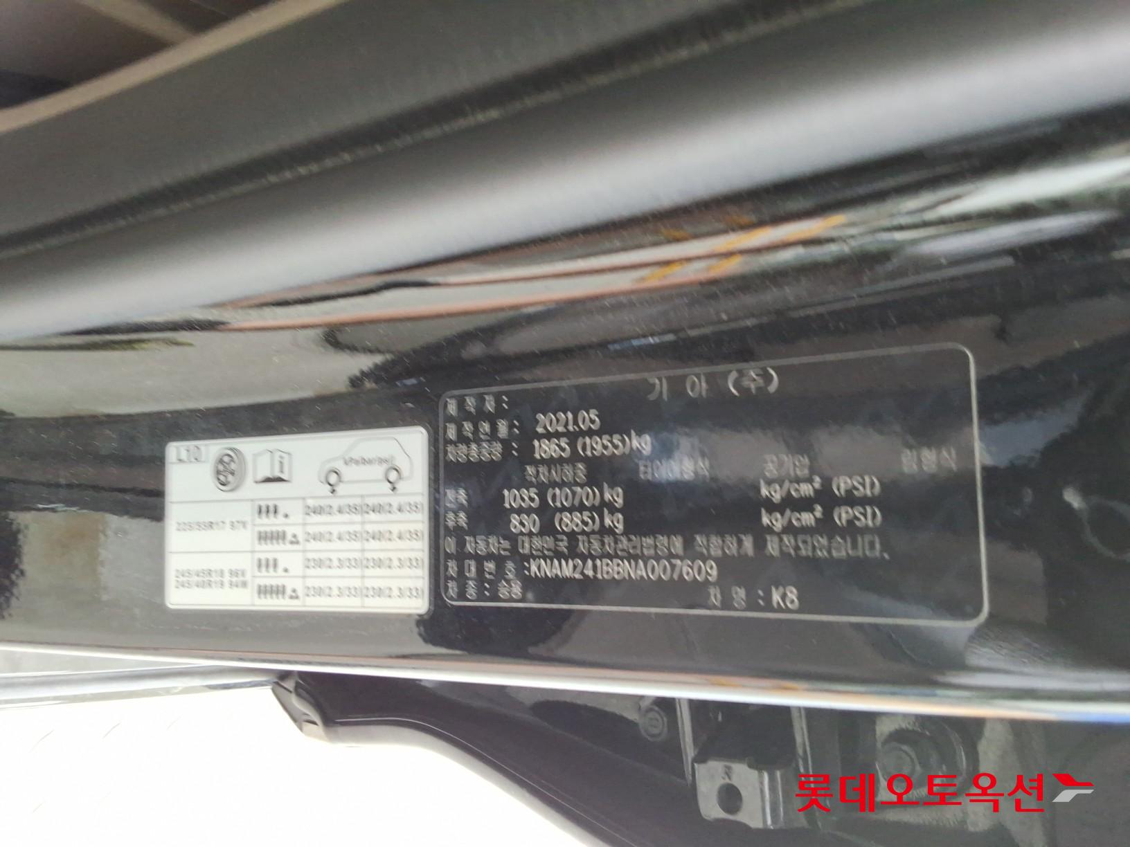 2022 - kia k8