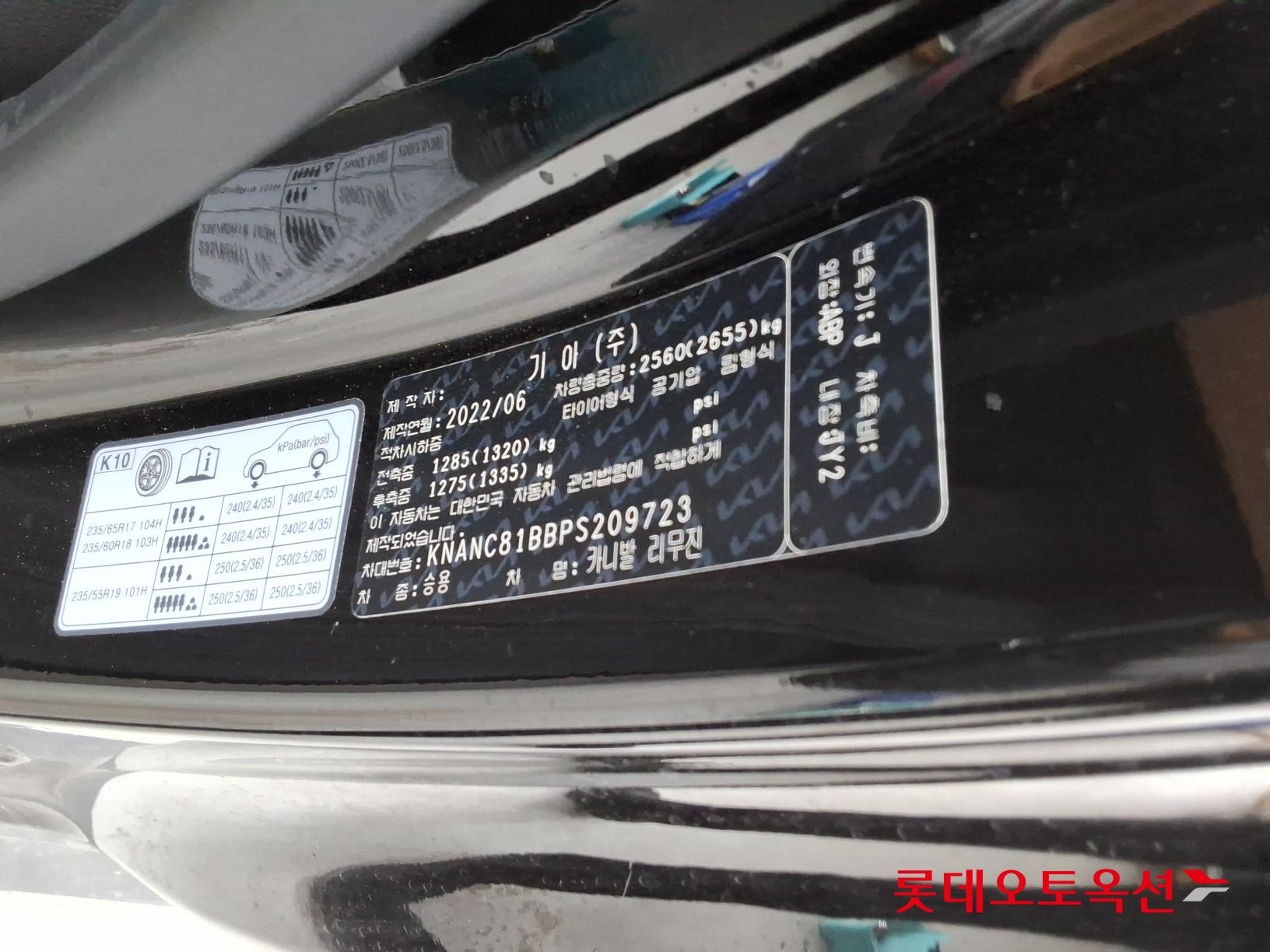 2023 - kia carnival