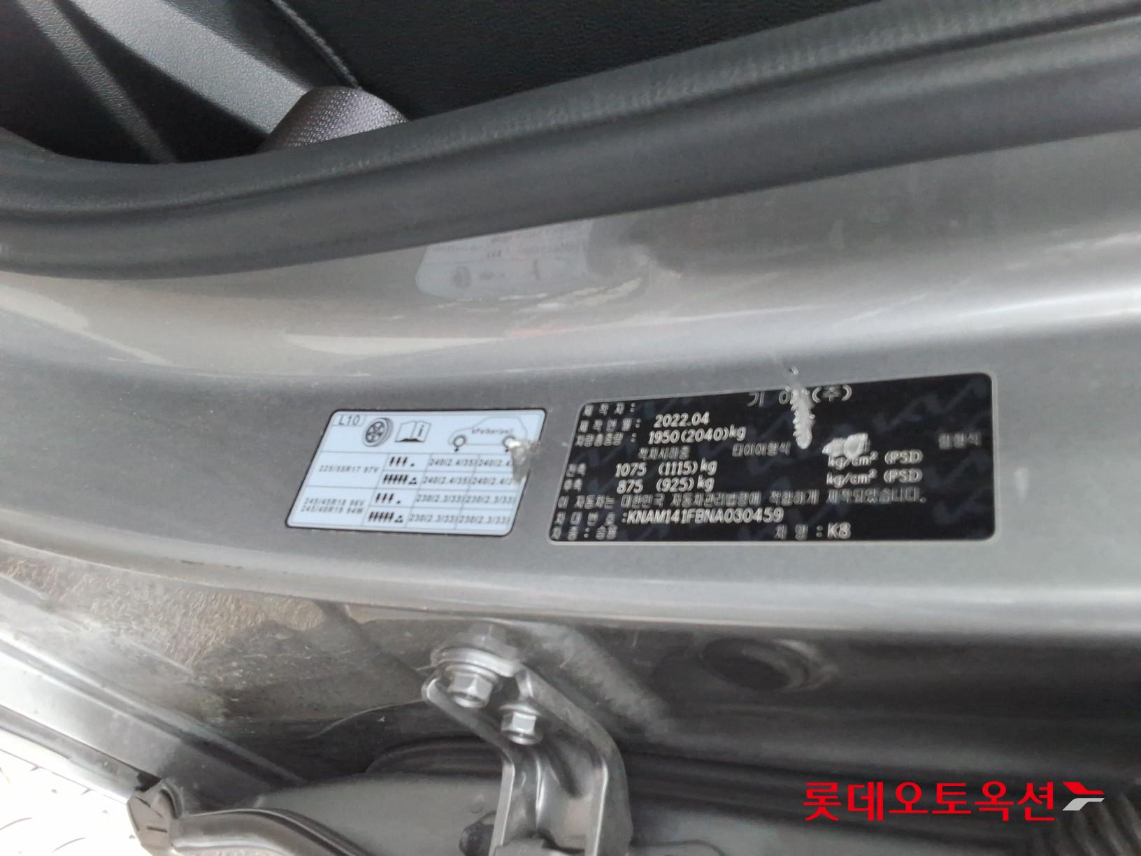 2022 - kia k8