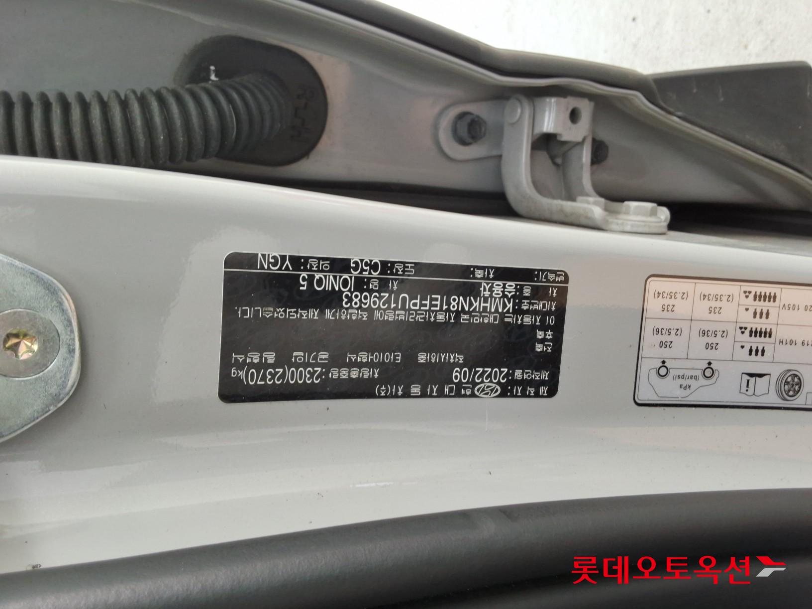 2023 - hyundai ioniq