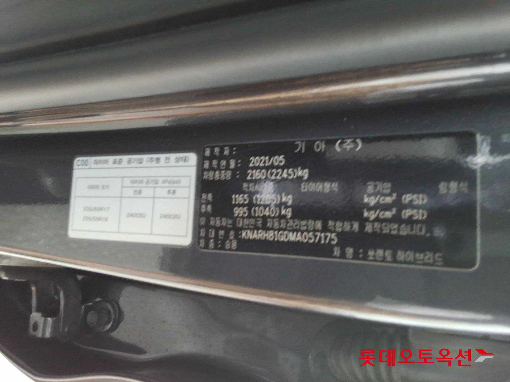 2021 - kia sorento