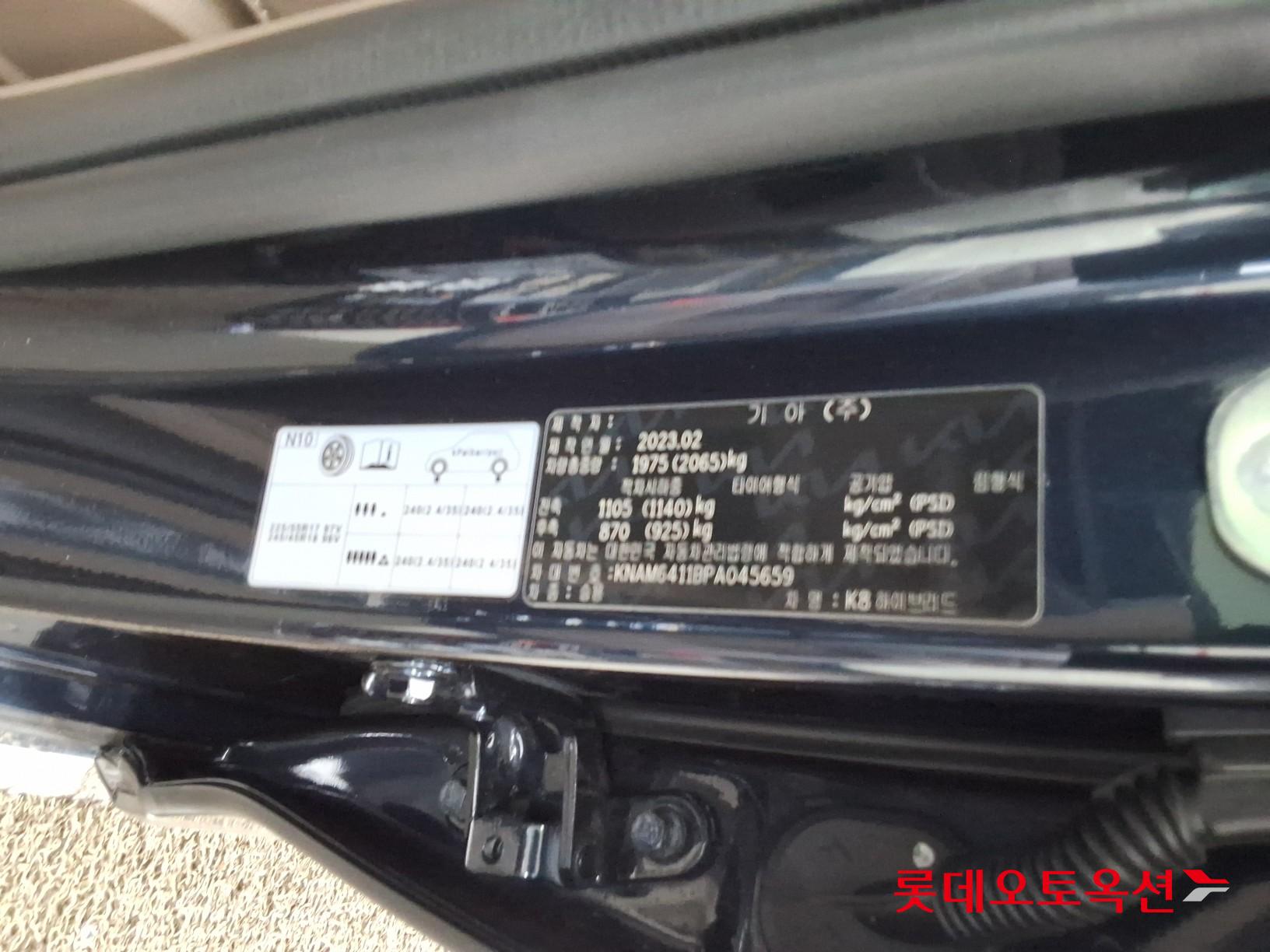 2023 - kia k8