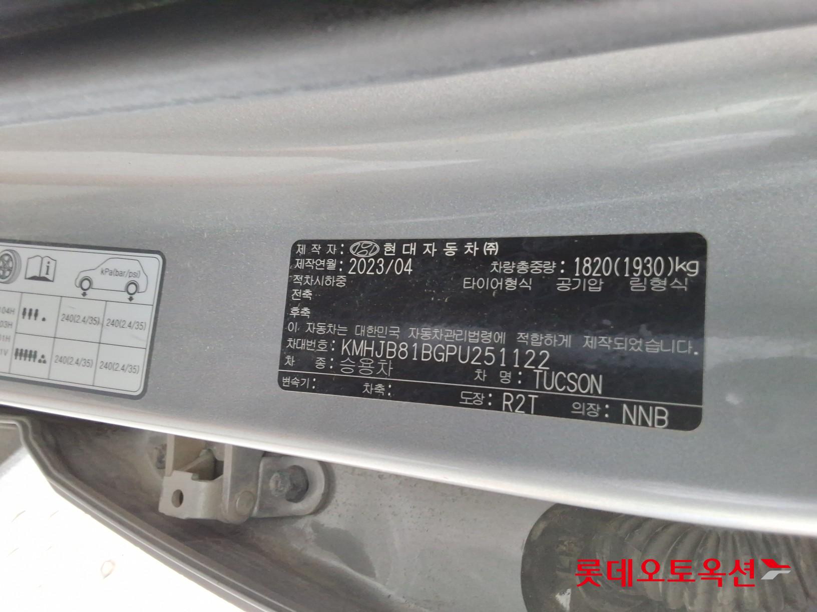 2023 - hyundai tucson