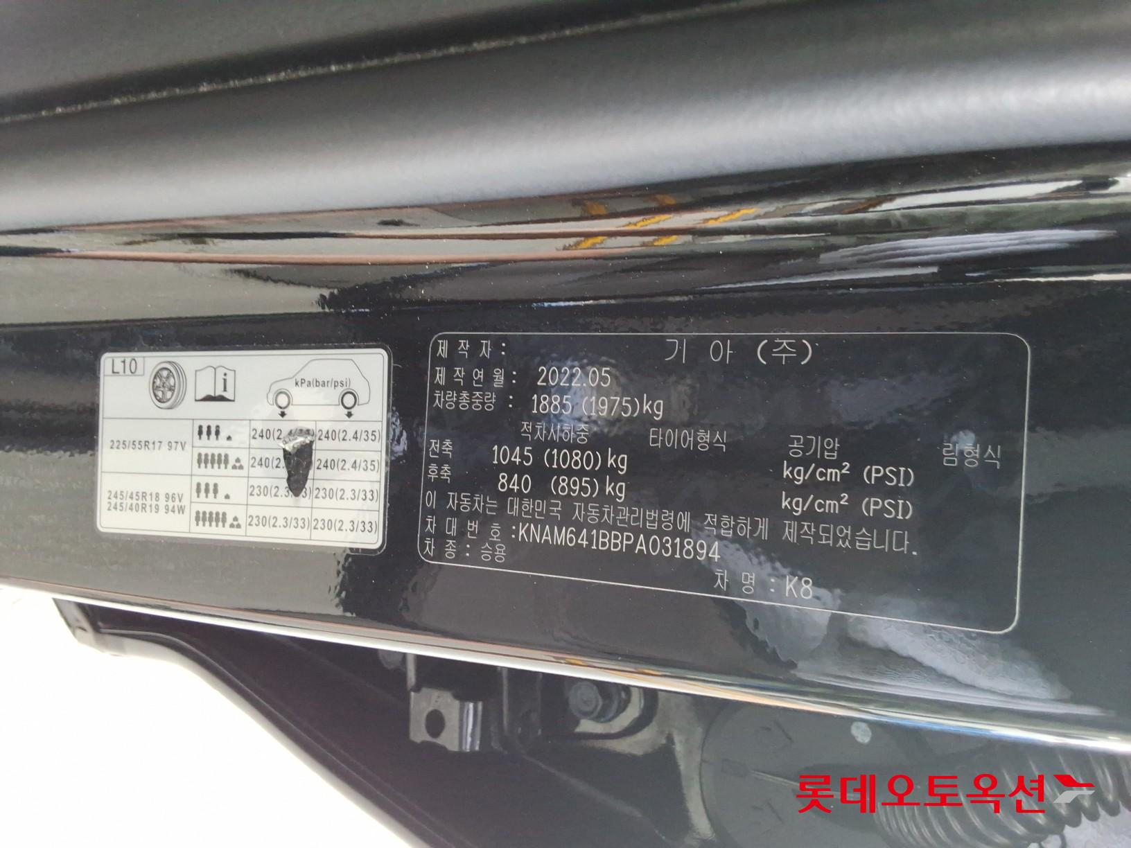 Kia K8 id 4504286 из Кореи 34
