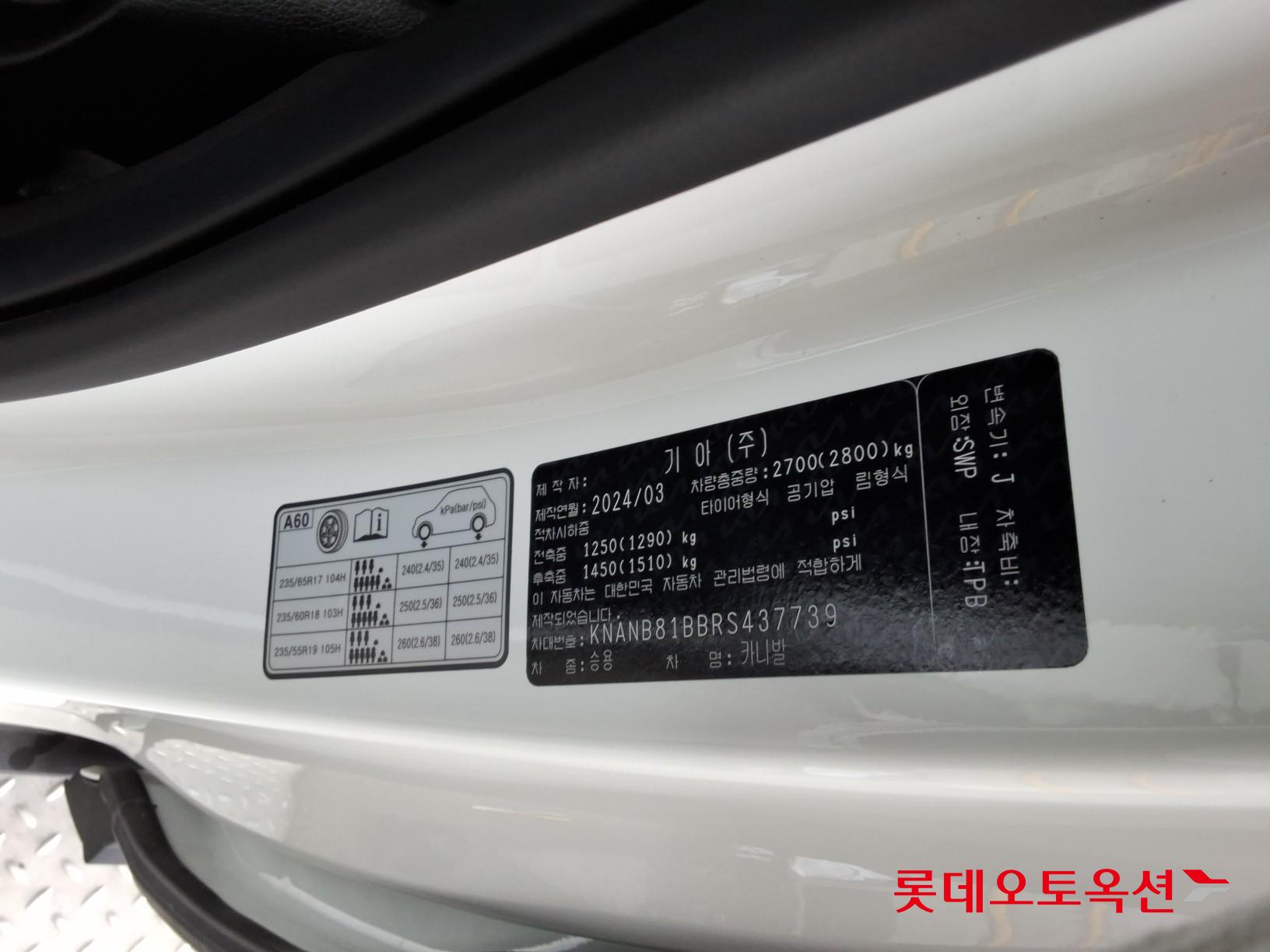 2024 - kia carnival