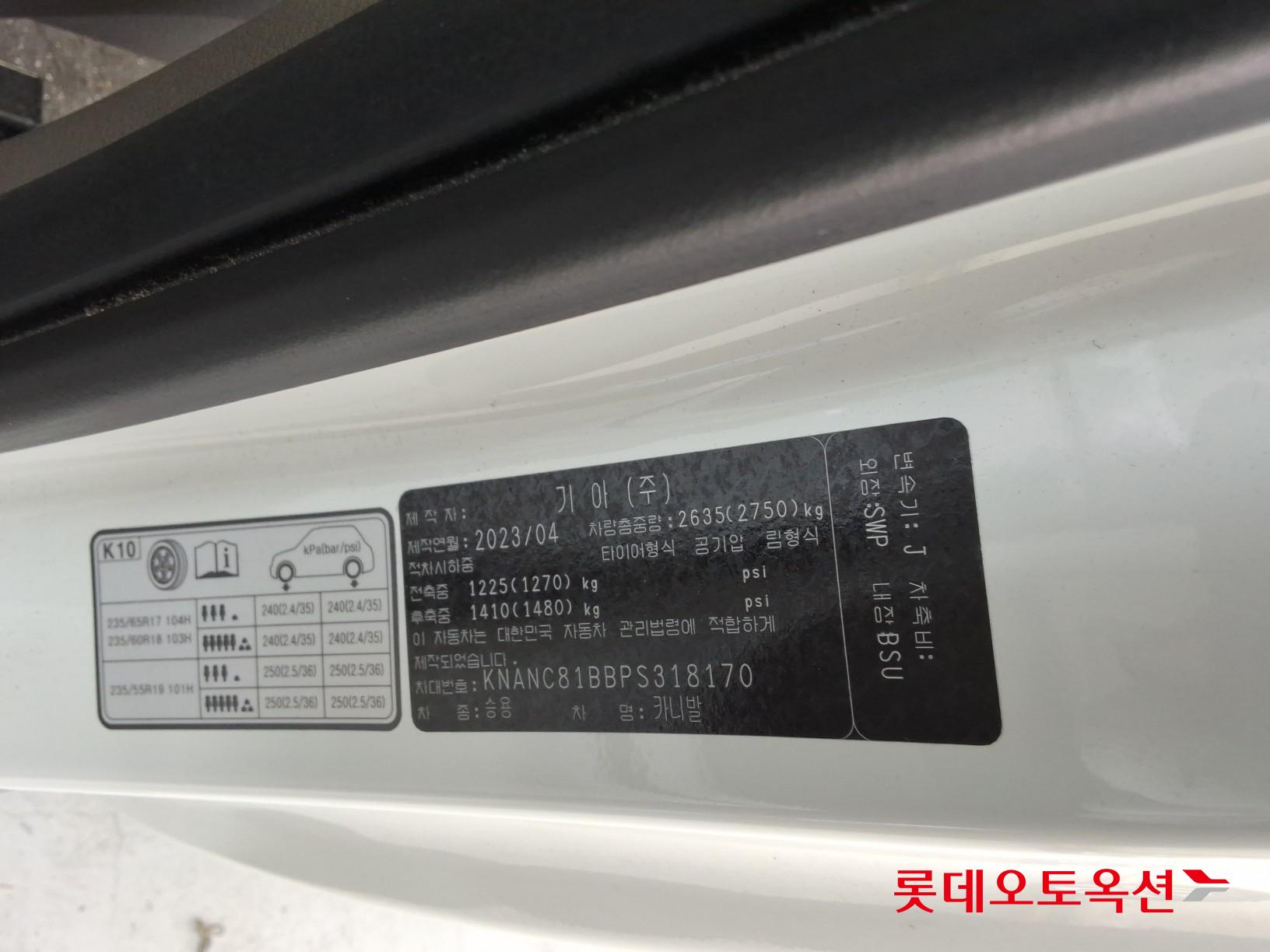 2023 - kia carnival