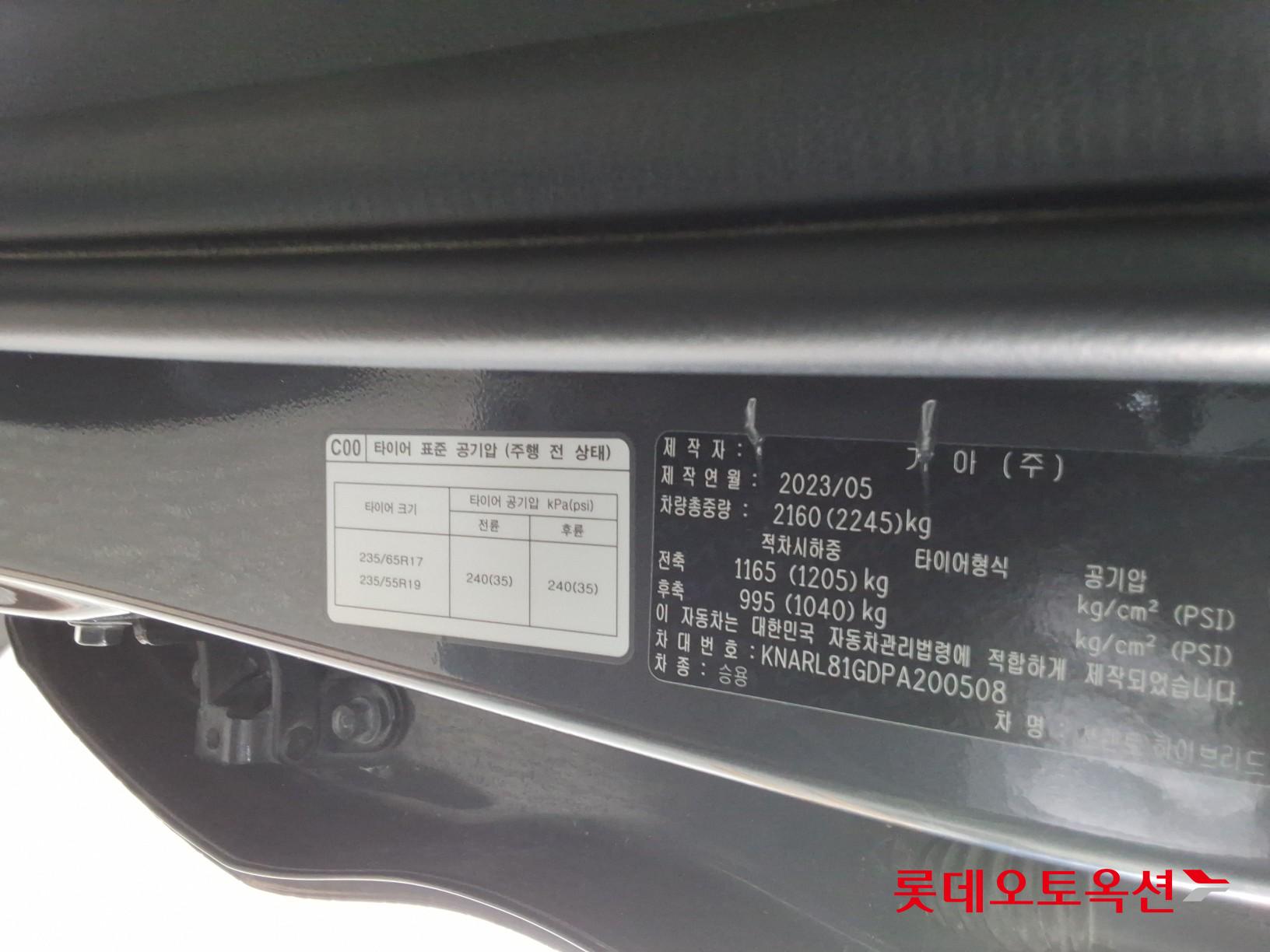 2023 - kia sorento