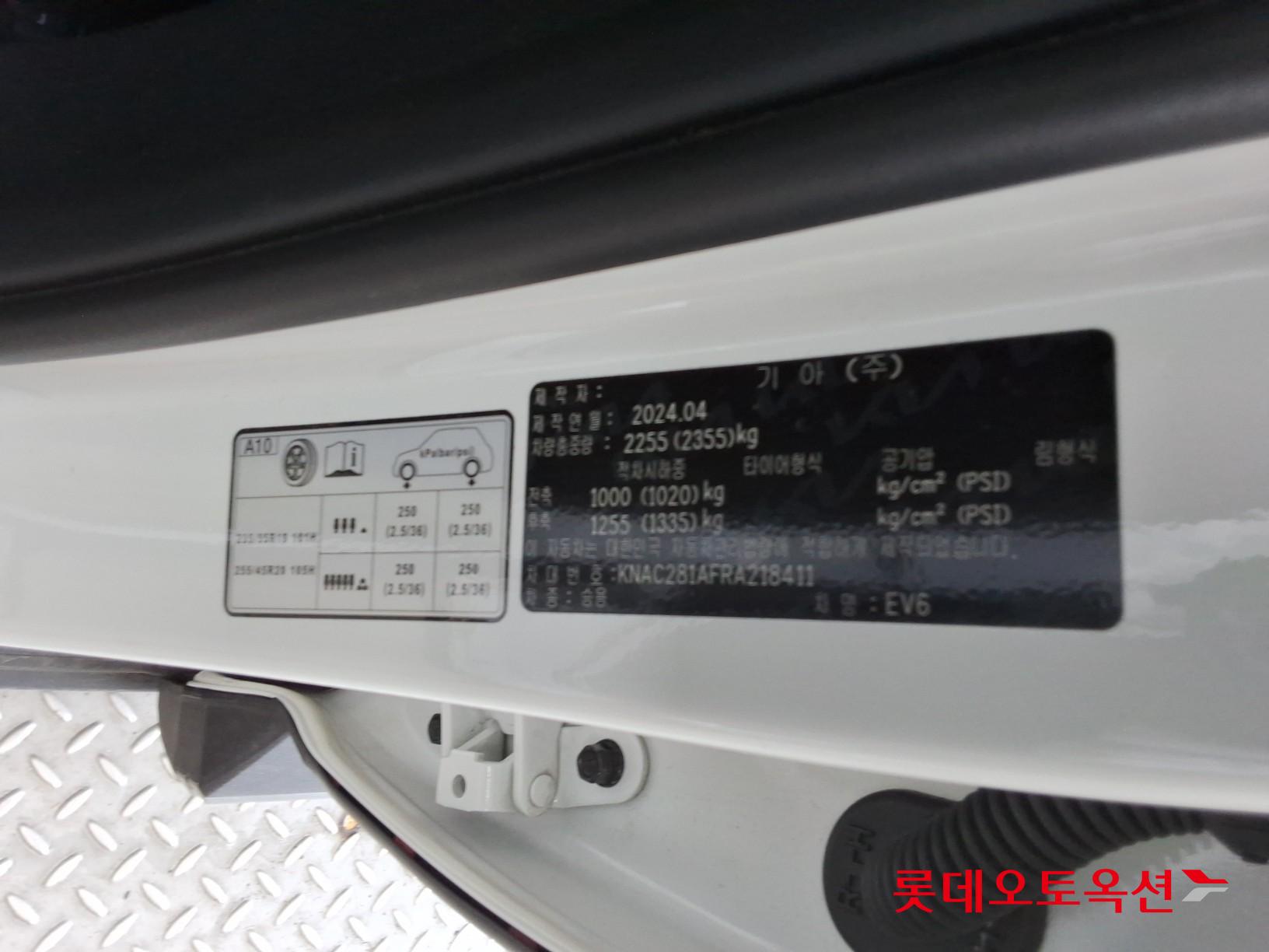2024 - kia ev6