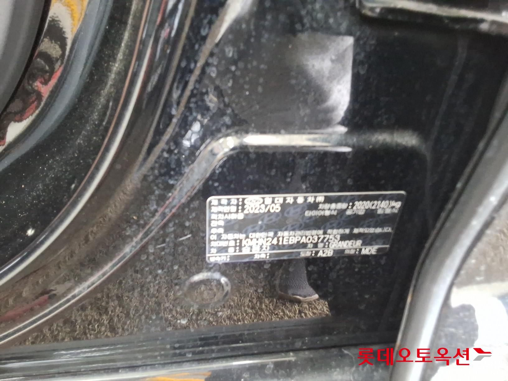 2023 - hyundai grandeur