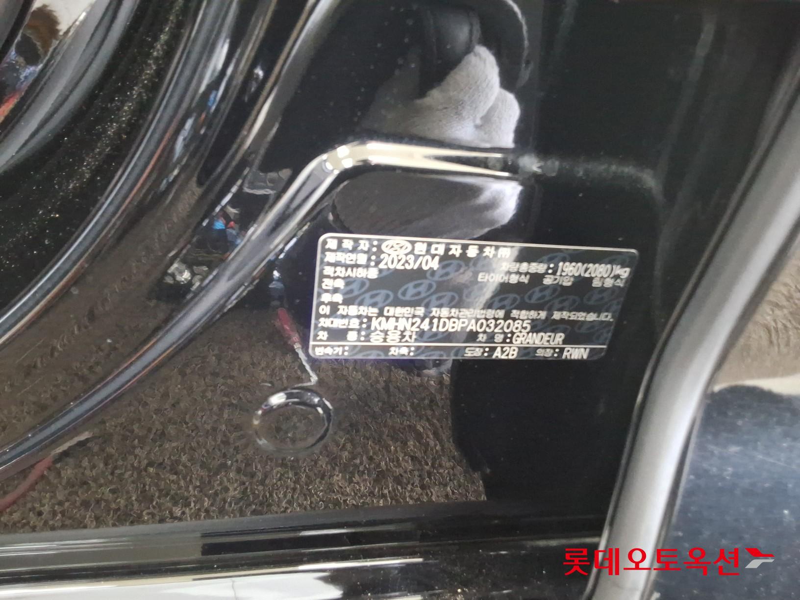 2023 - hyundai grandeur
