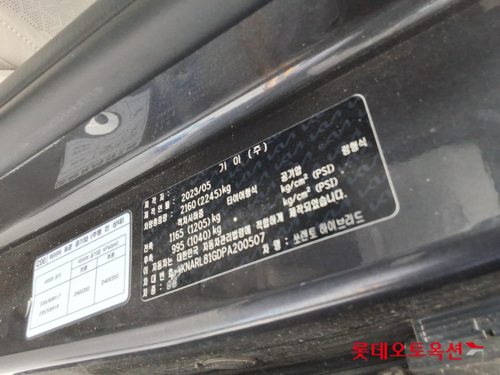 2023 - kia sorento