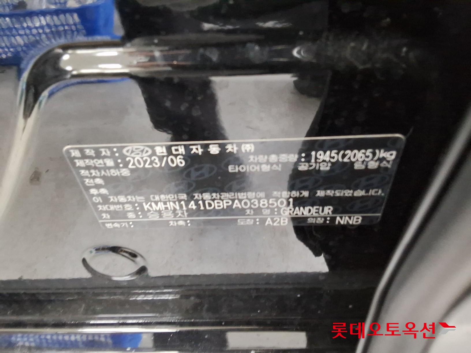 2023 - hyundai grandeur