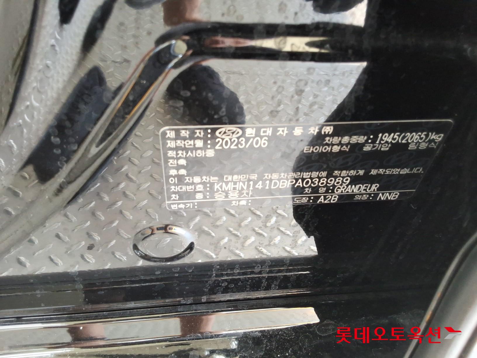 2023 - hyundai grandeur