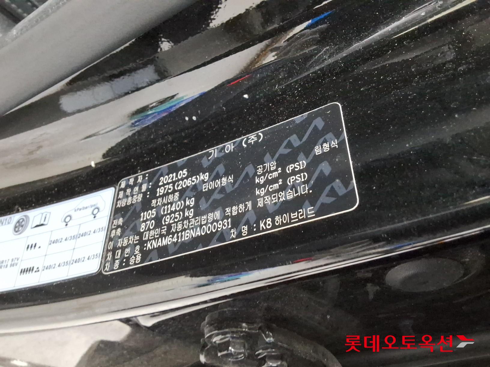 2022 - kia k8