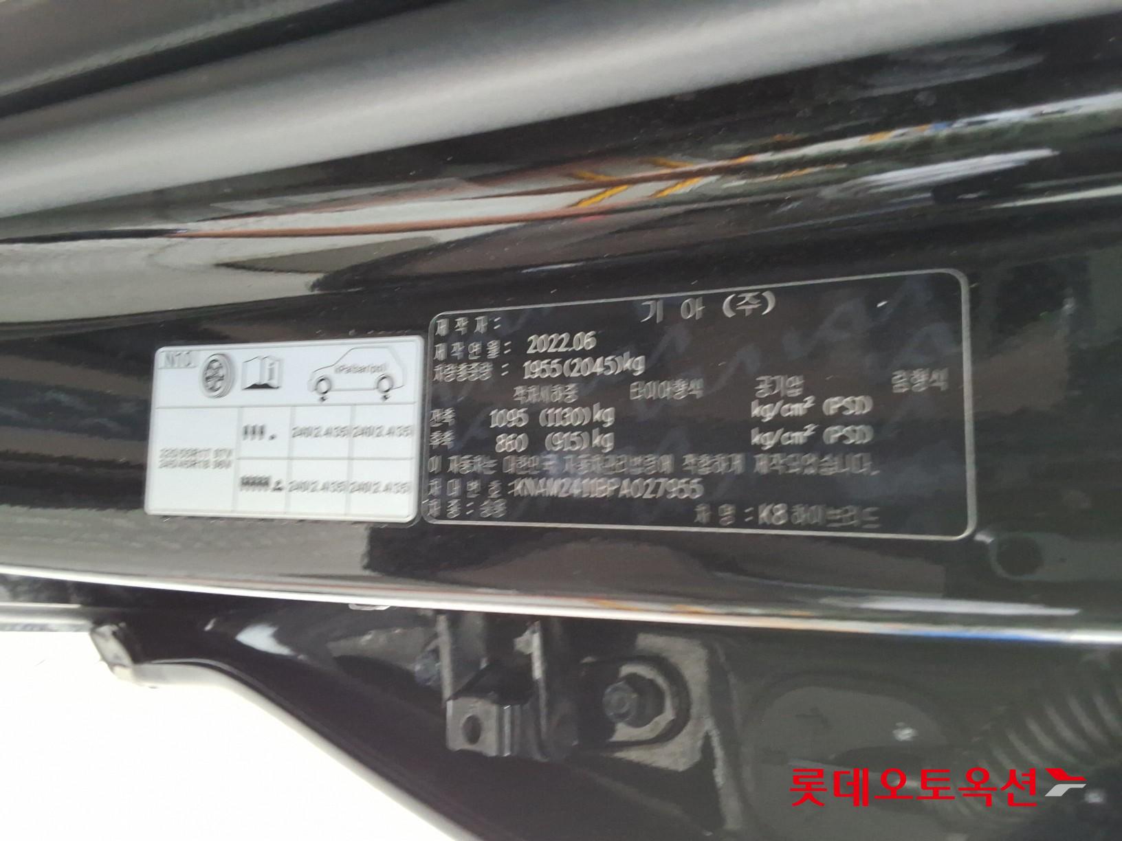 2023 - kia k8