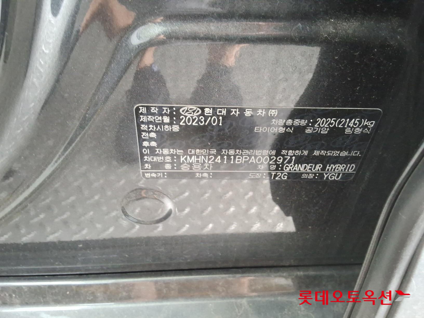 2023 - hyundai grandeur