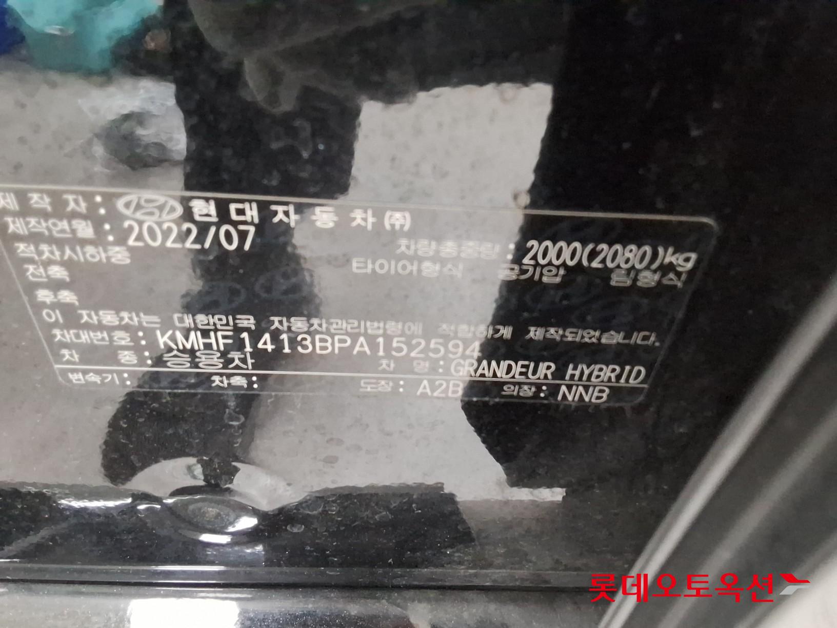 2023 - hyundai grandeur
