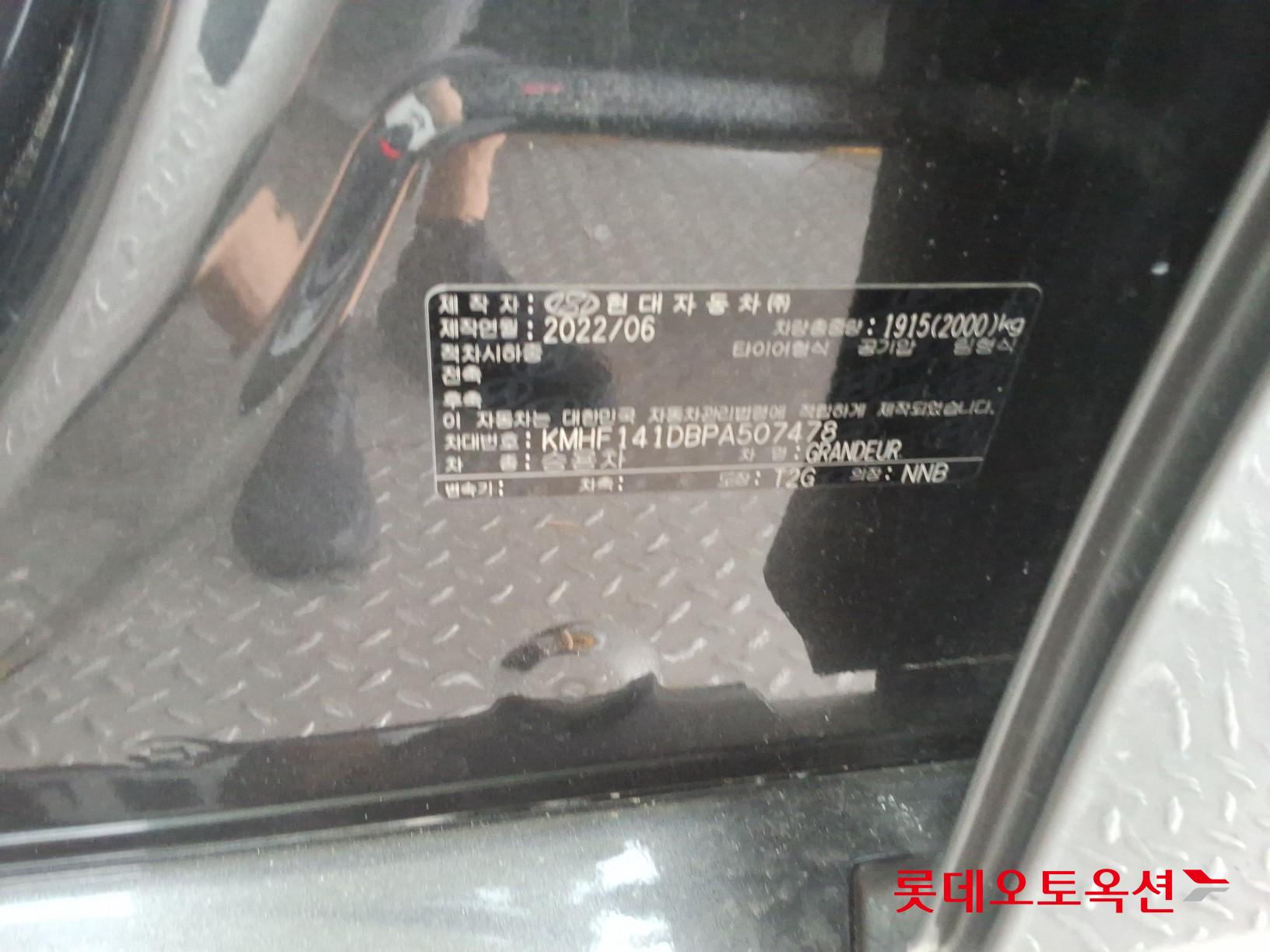2023 - hyundai grandeur