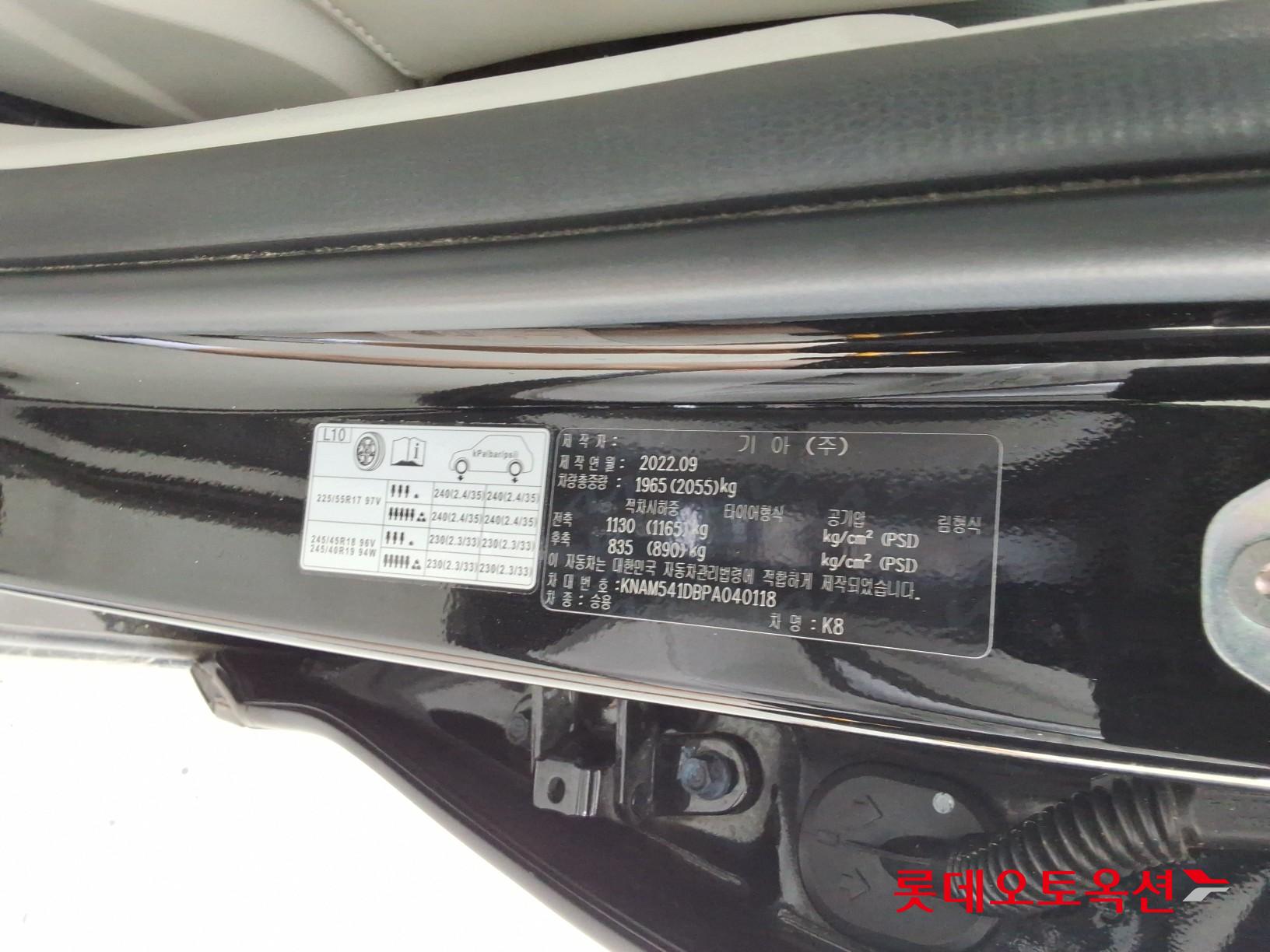 2023 - kia k8