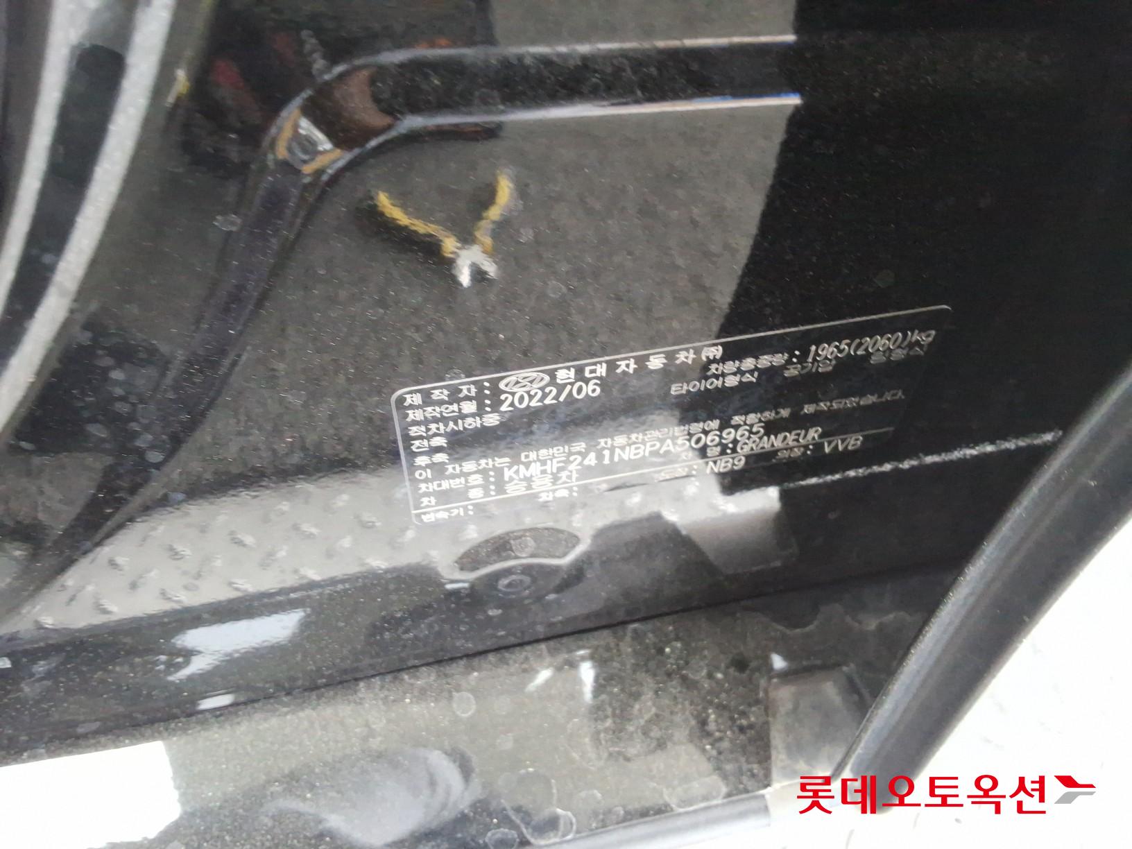 2023 - hyundai grandeur
