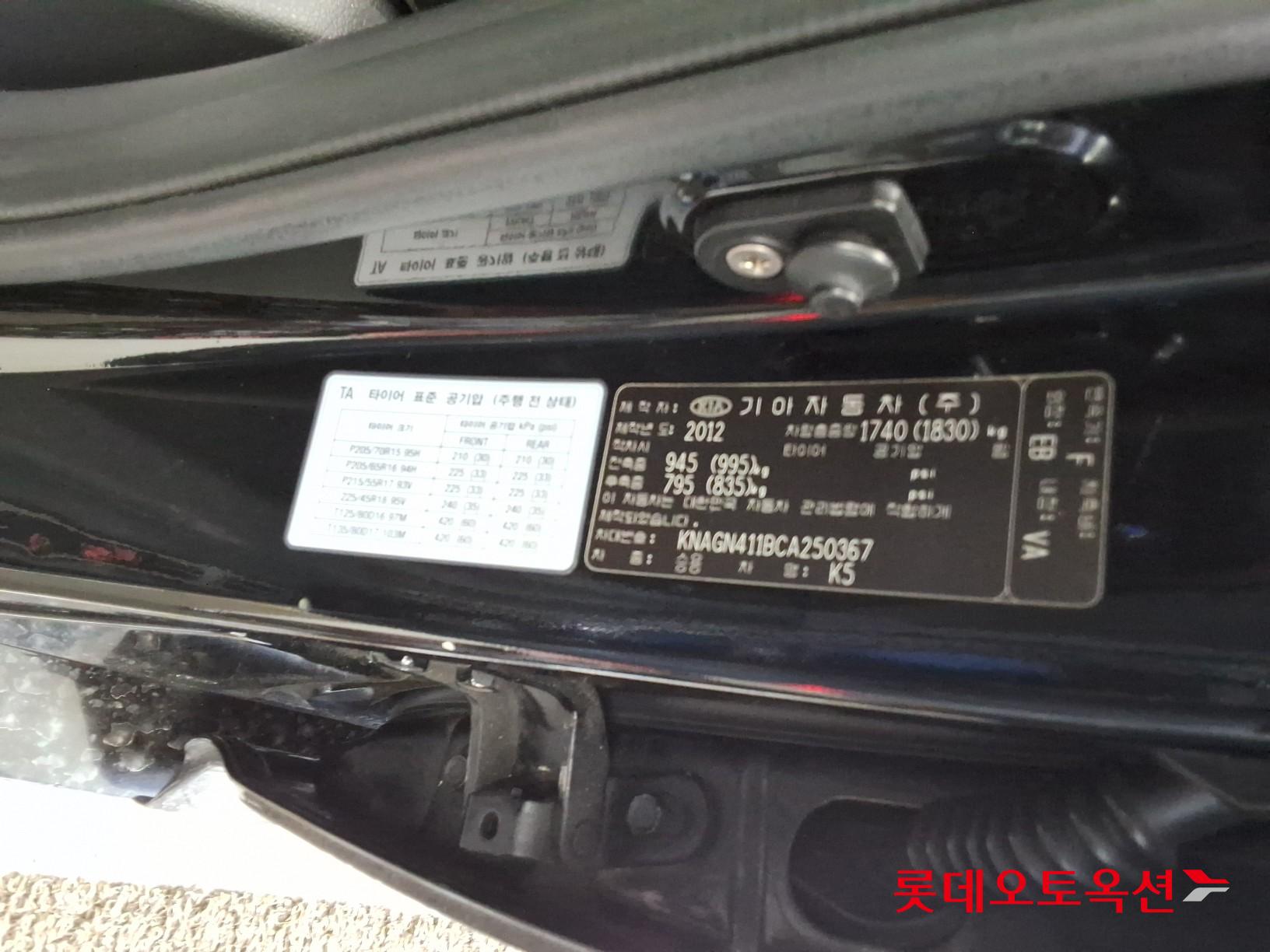 2012 - kia k5