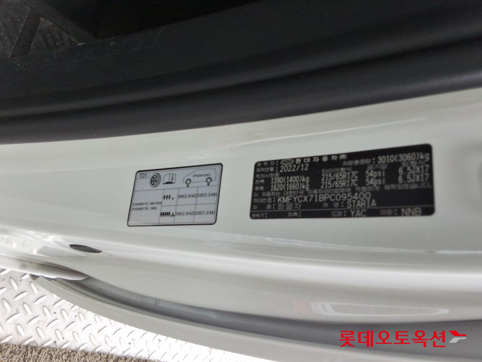 2023 - hyundai staria