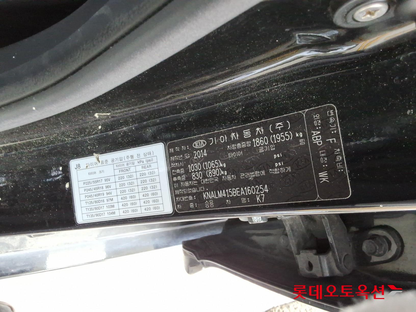 2014 - kia k7