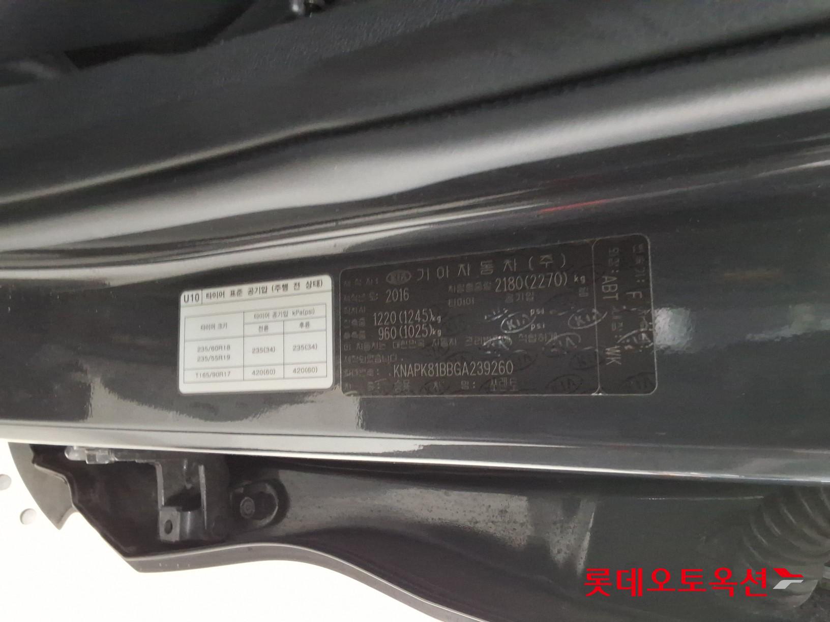 2016 - kia sorento