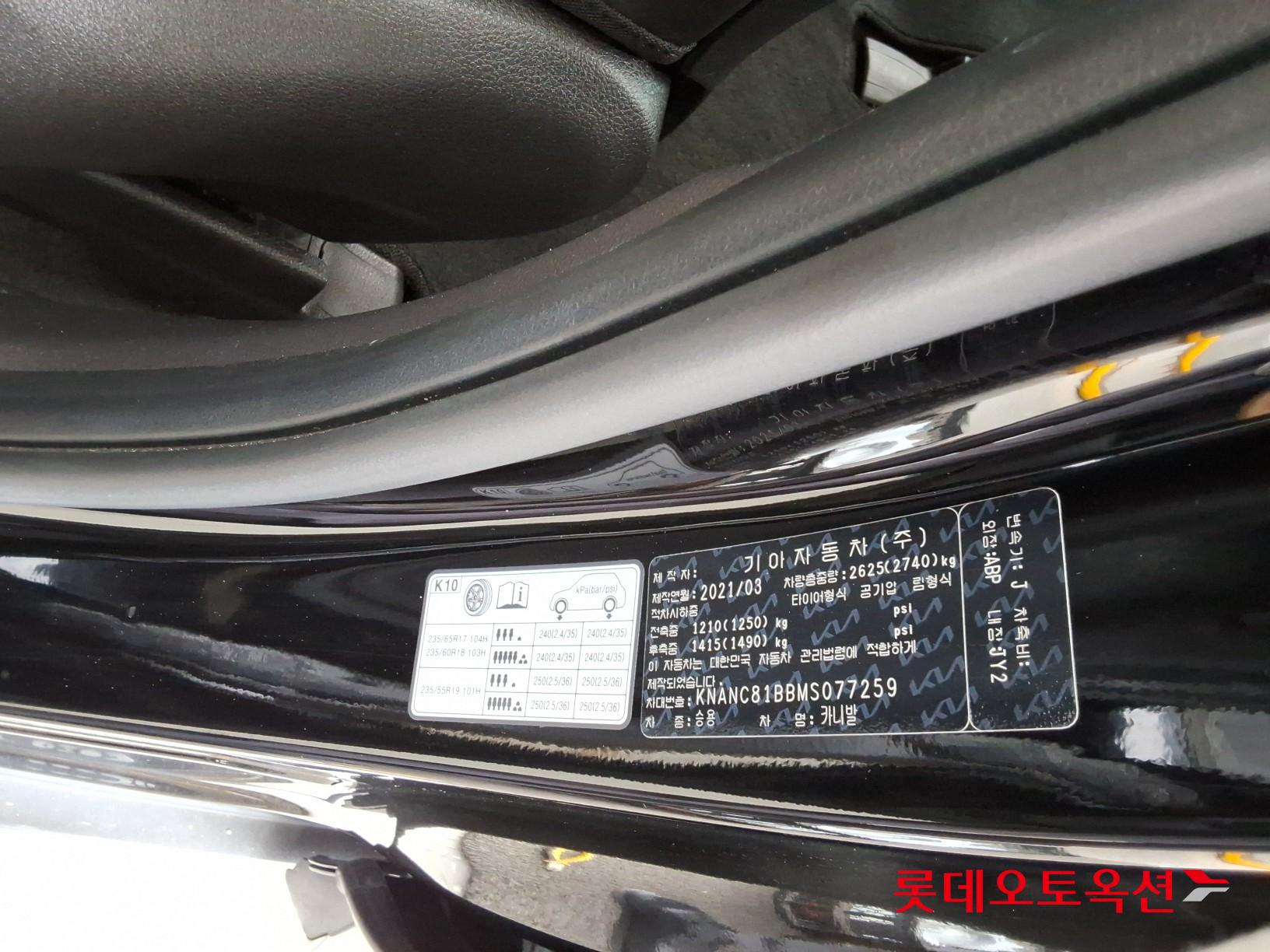 2021 - kia carnival