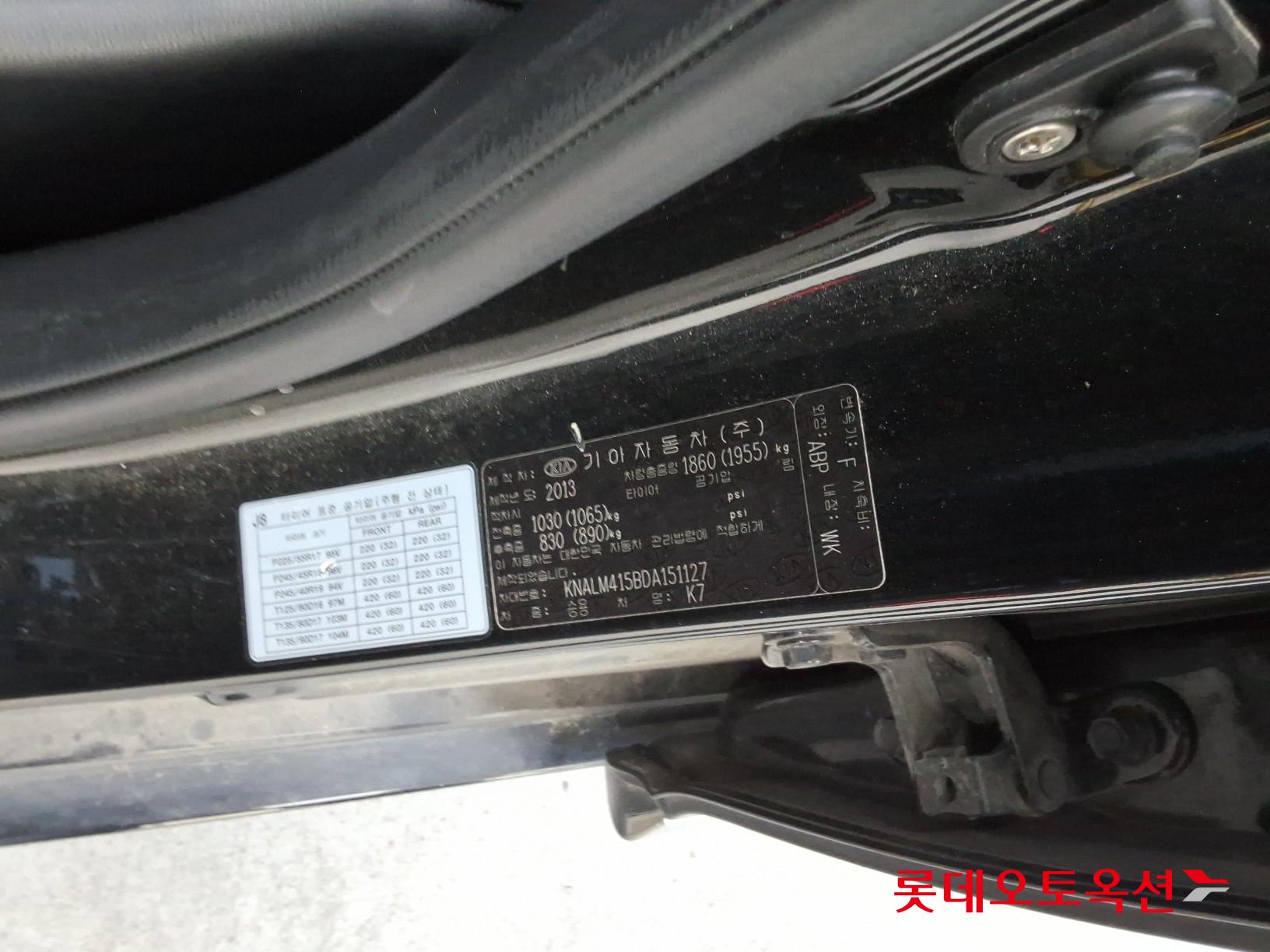 2013 - kia k7