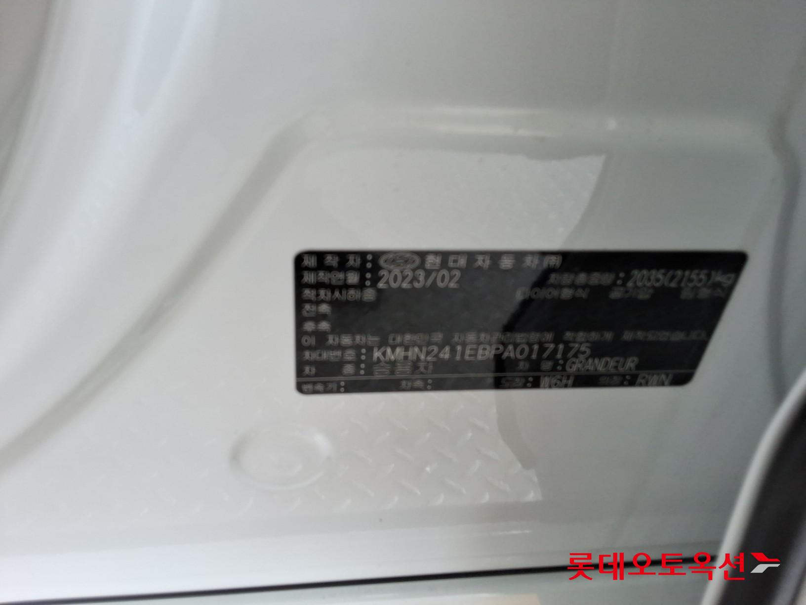 2023 - hyundai grandeur