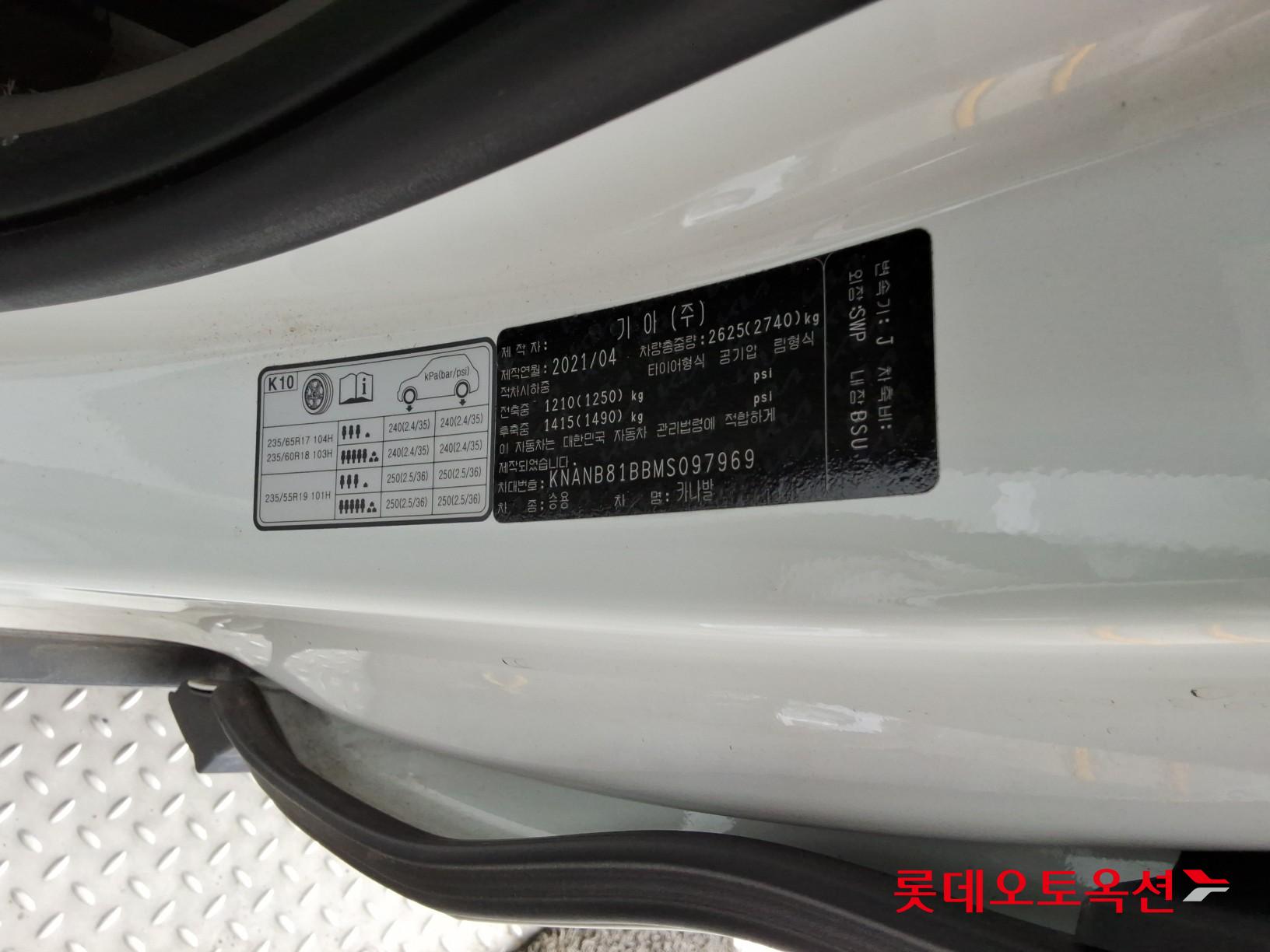 2021 - kia carnival