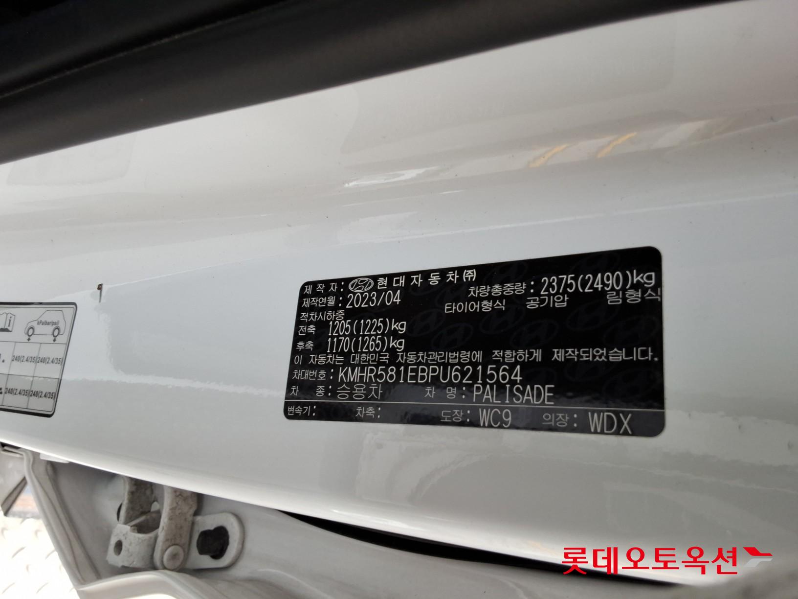 2023 - hyundai palisade