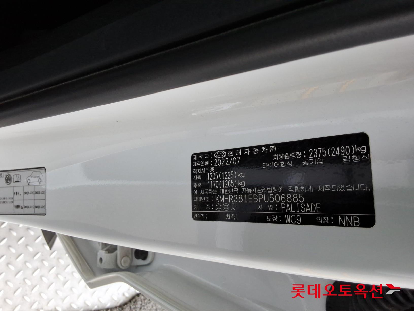 2023 - hyundai palisade