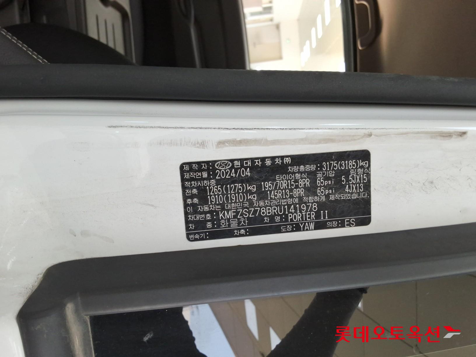 2024 - hyundai porter