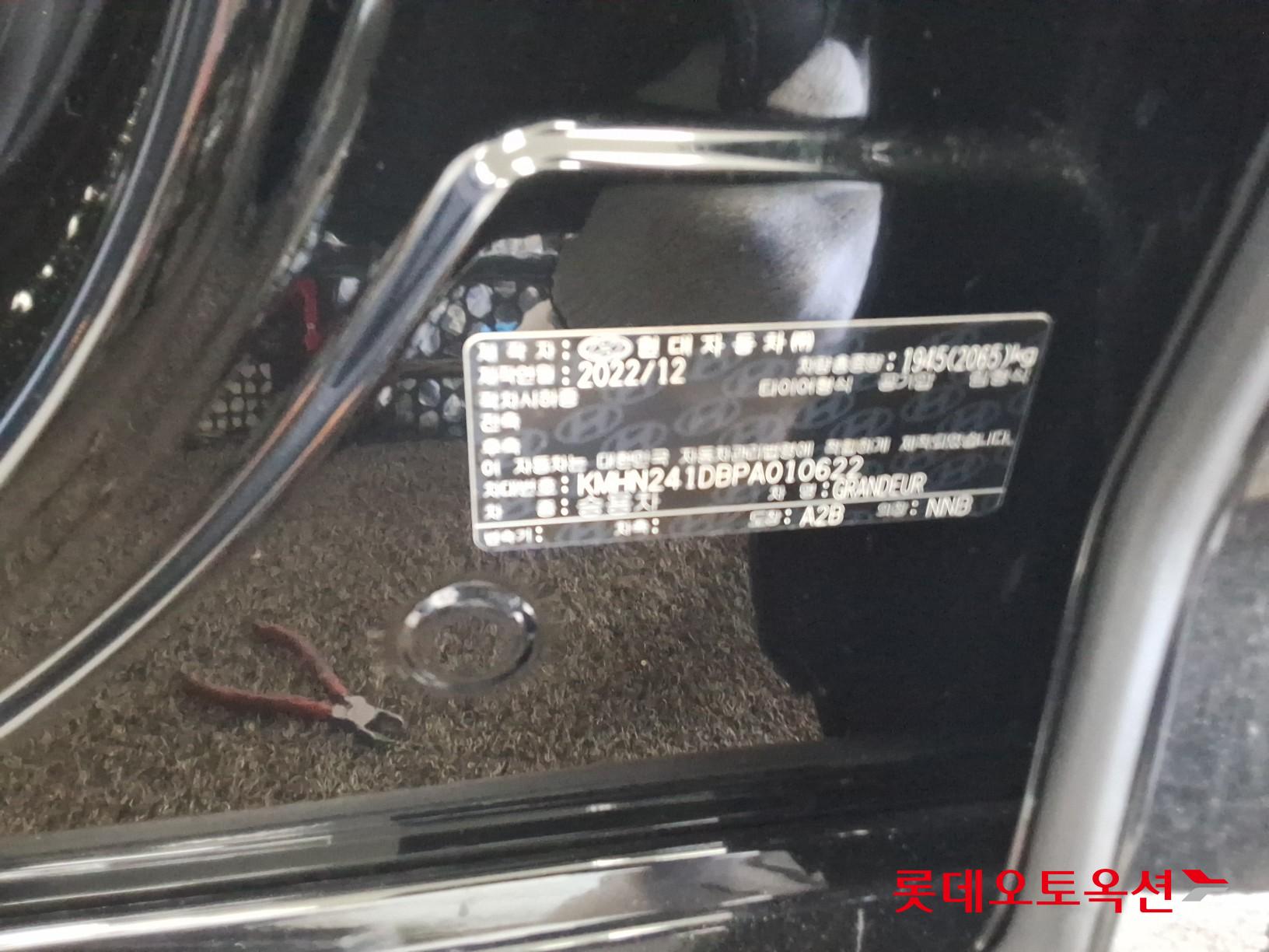 2023 - hyundai grandeur