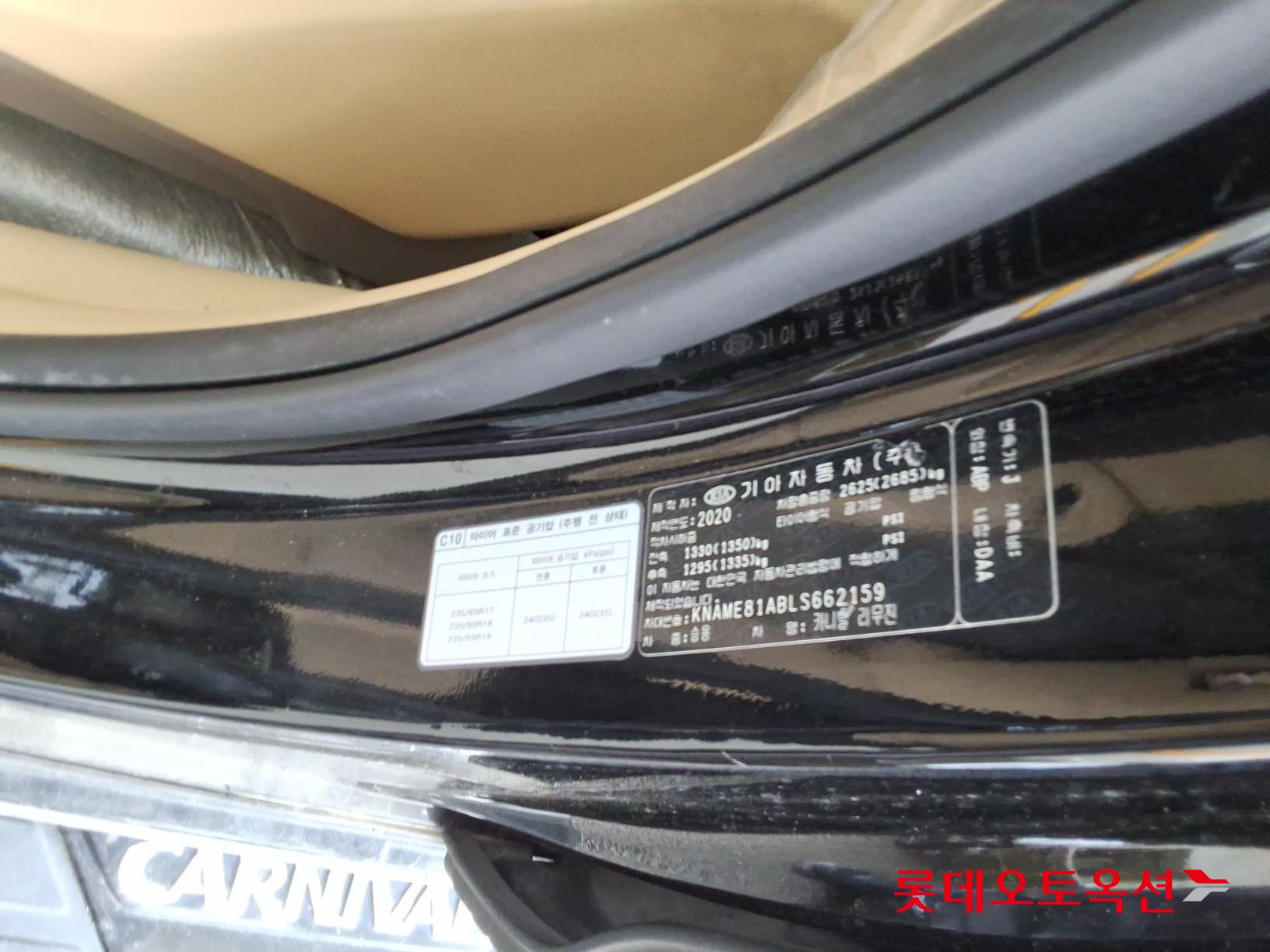 2020 - kia carnival