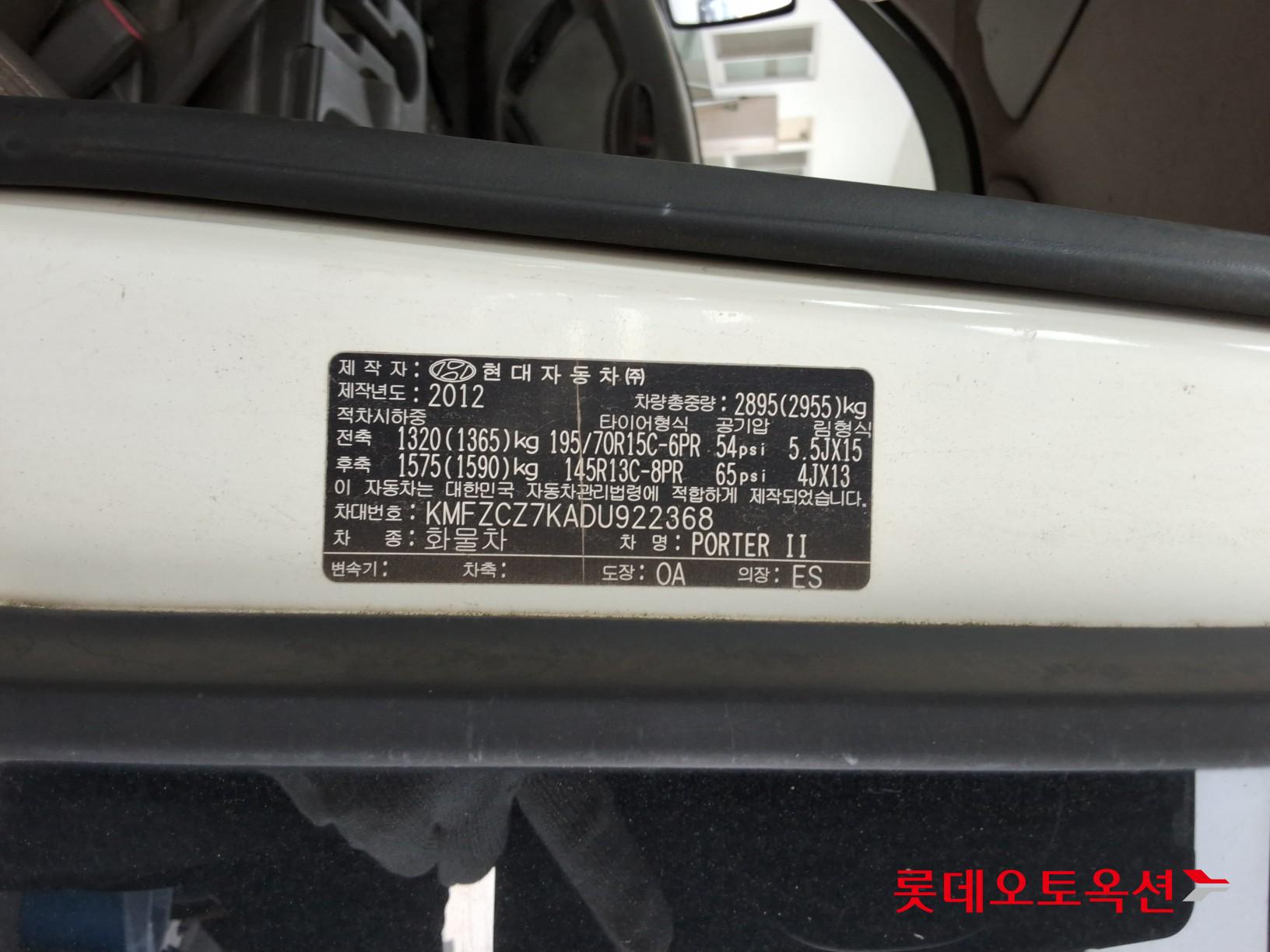 2013 - hyundai porter