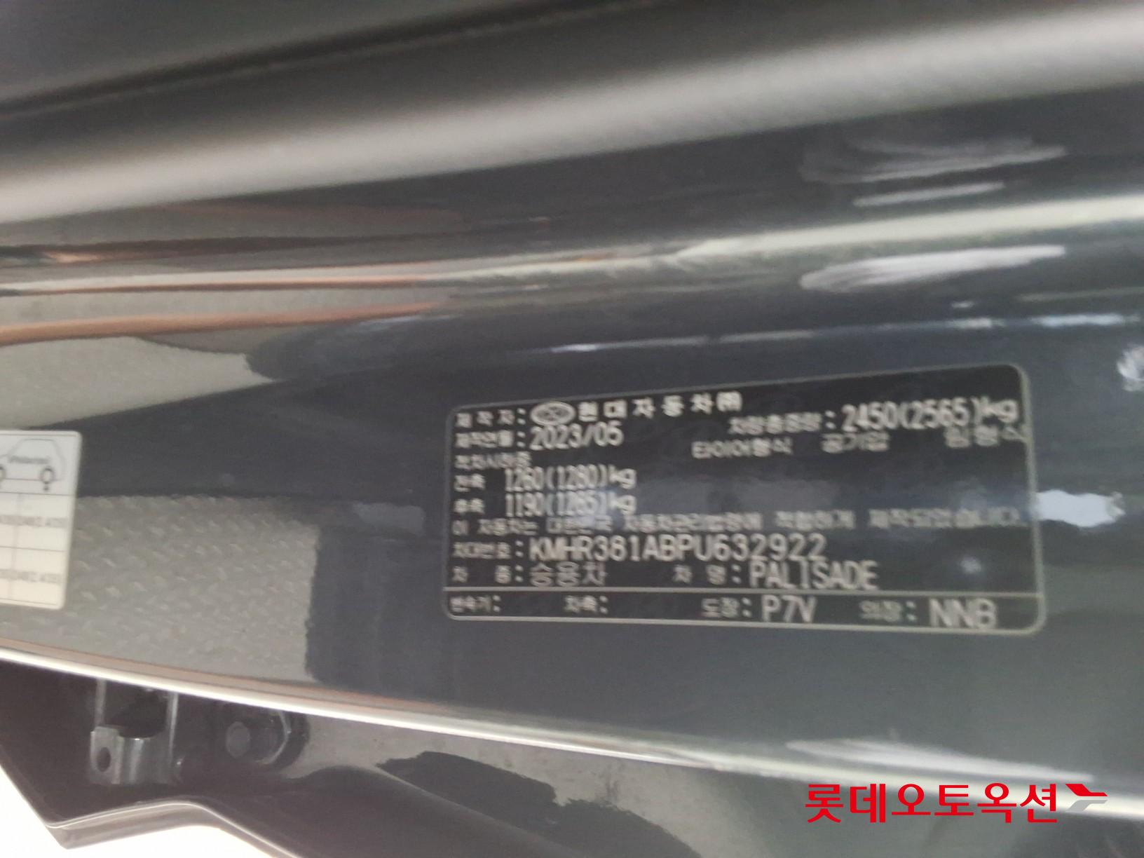 2023 - hyundai palisade