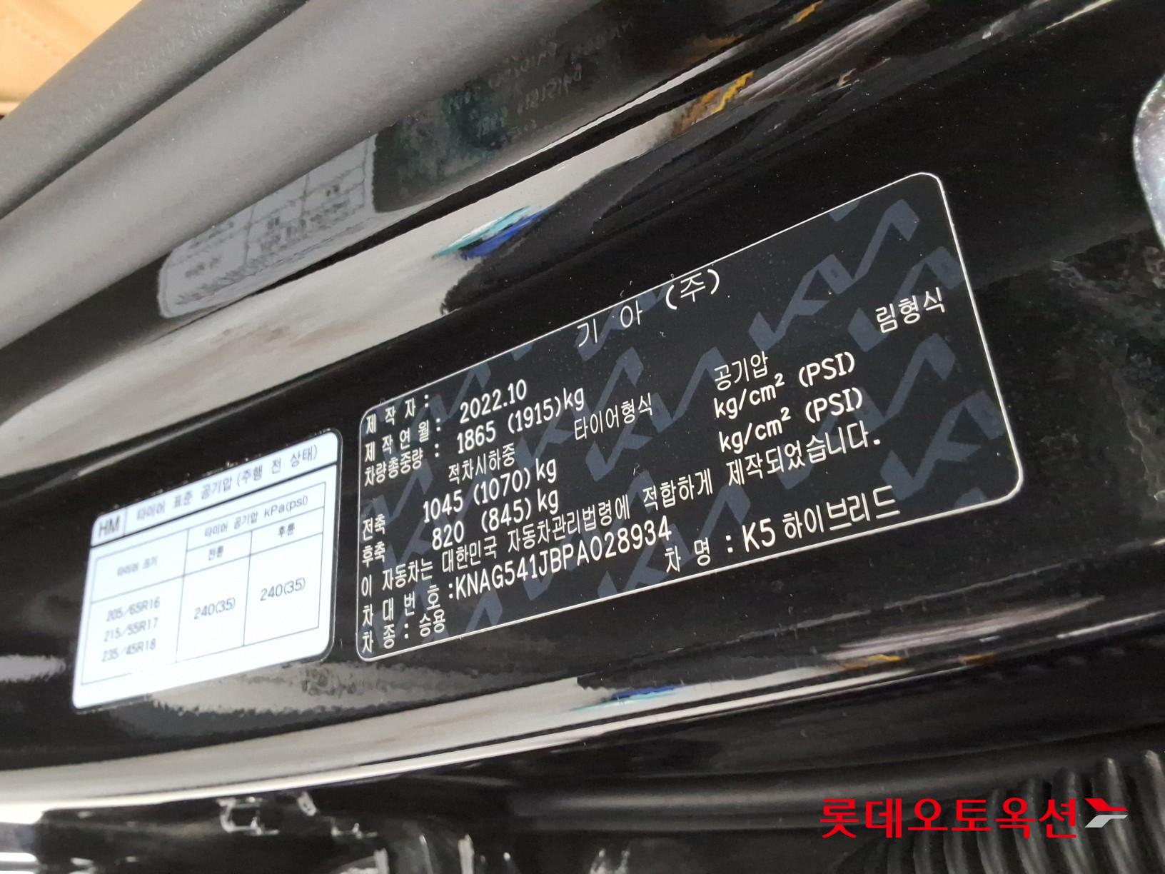 2023 - kia k5