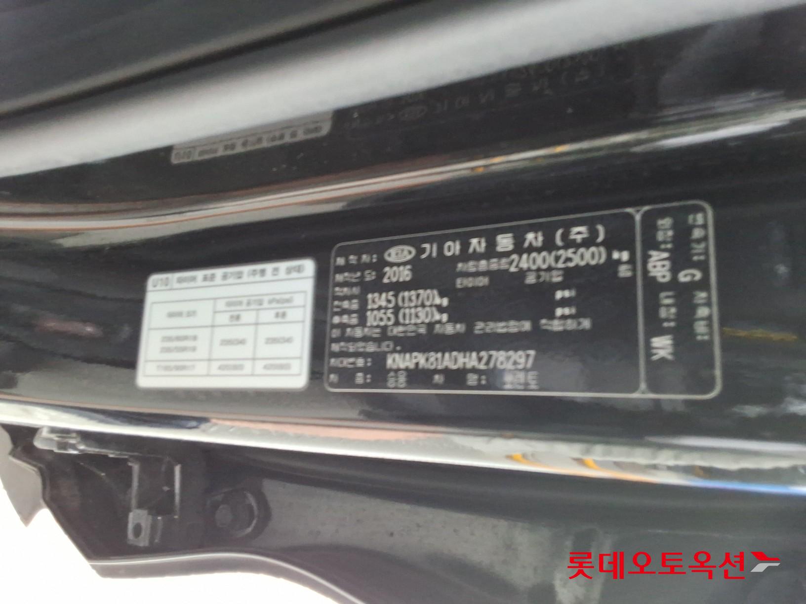 2017 - kia sorento