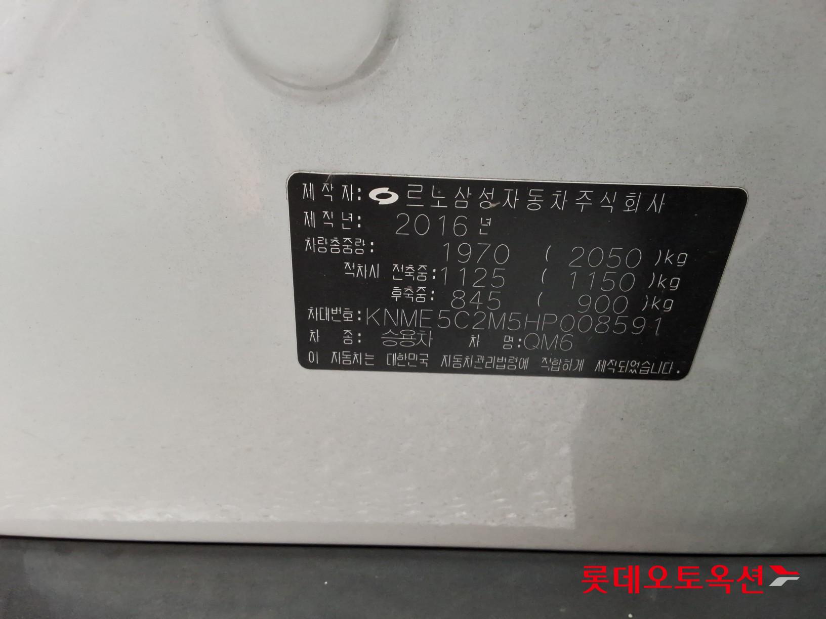 2017 - renault samsung qm6