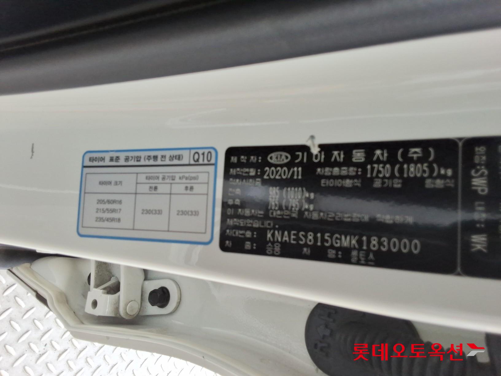 Kia Seltos id 4504287 из Кореи 34