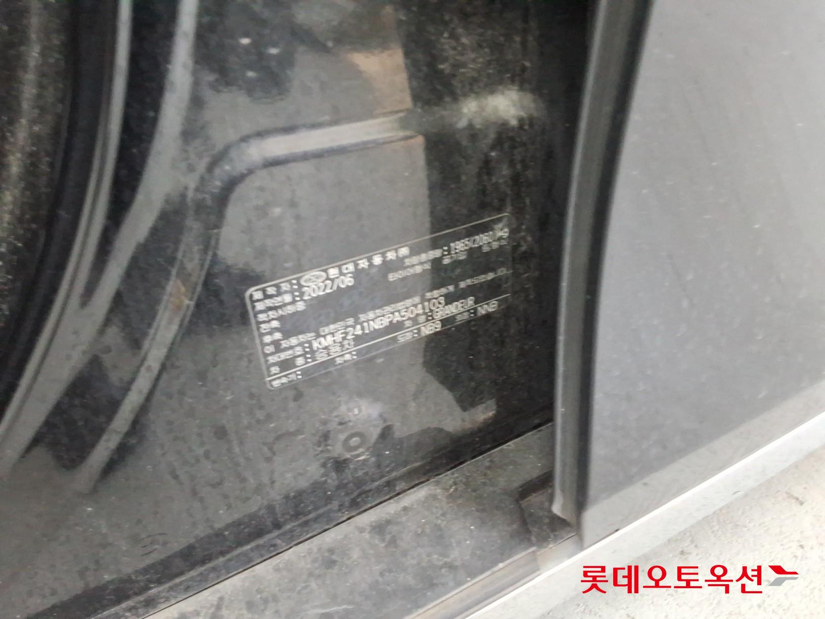 2023 - hyundai grandeur