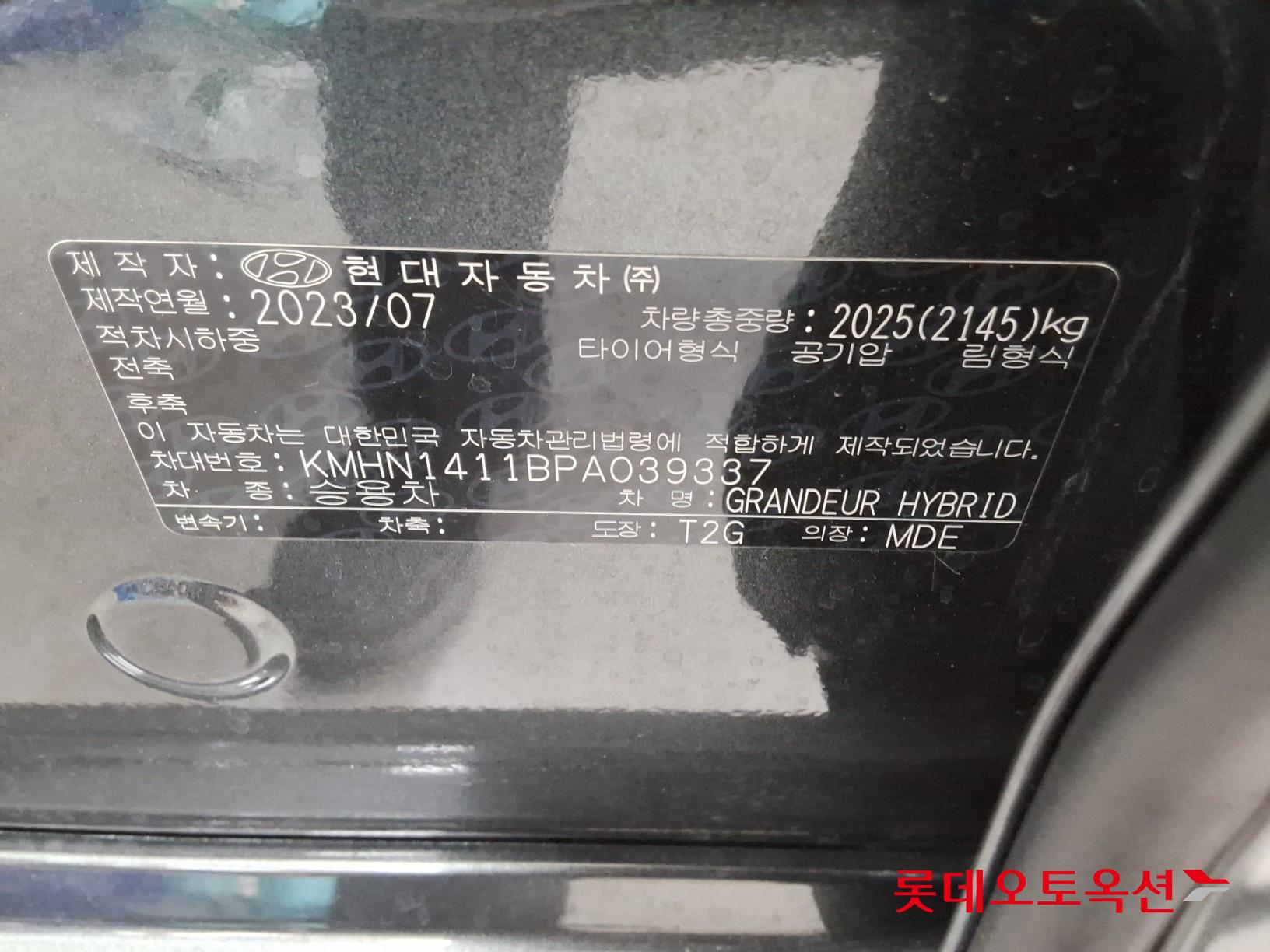 2023 - hyundai grandeur