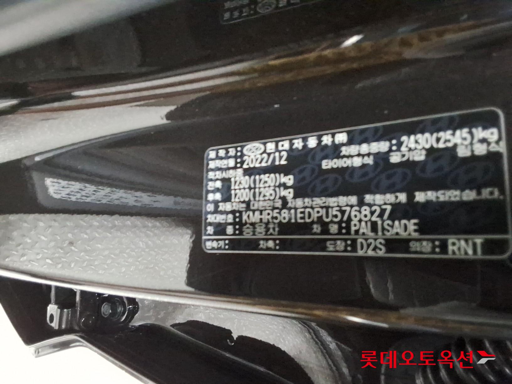 2023 - hyundai palisade