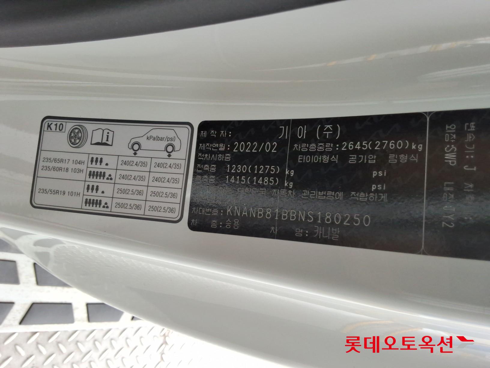 2022 - kia carnival