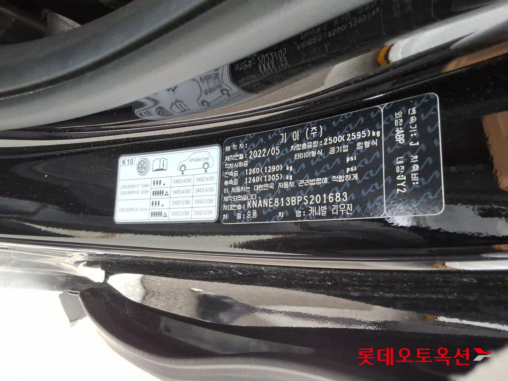 2023 - kia carnival