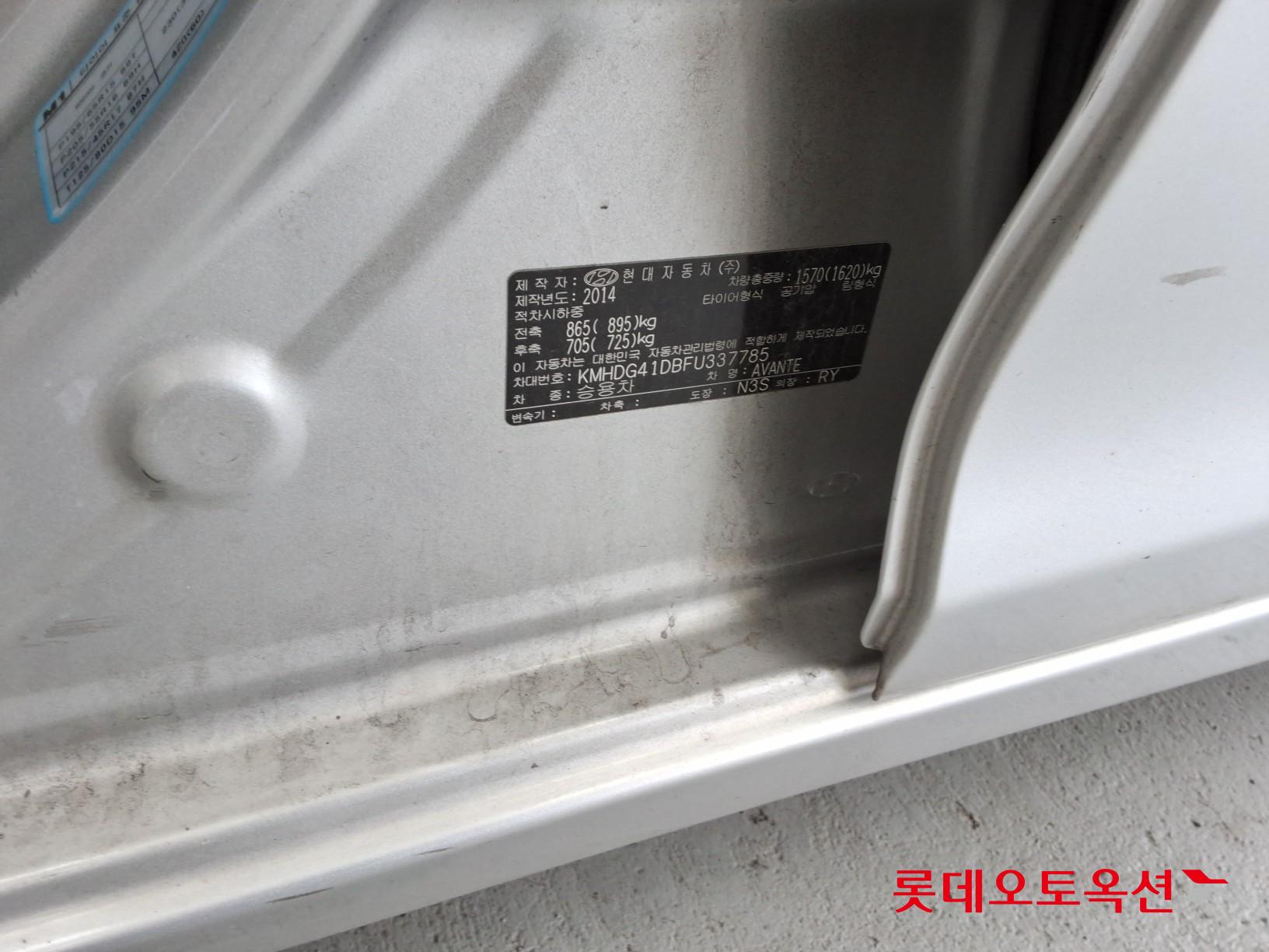 2015 - hyundai avante