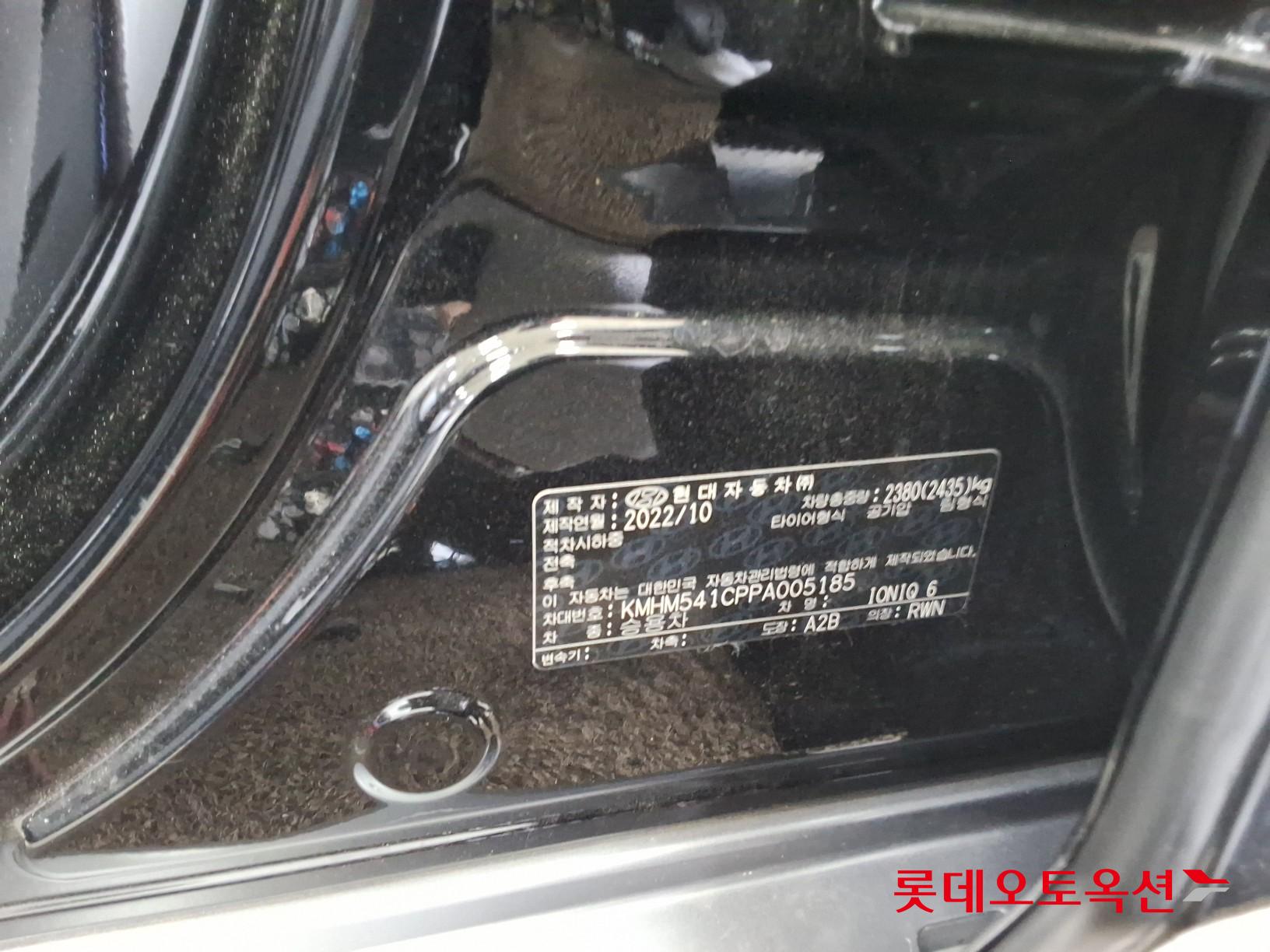 2023 - hyundai ioniq